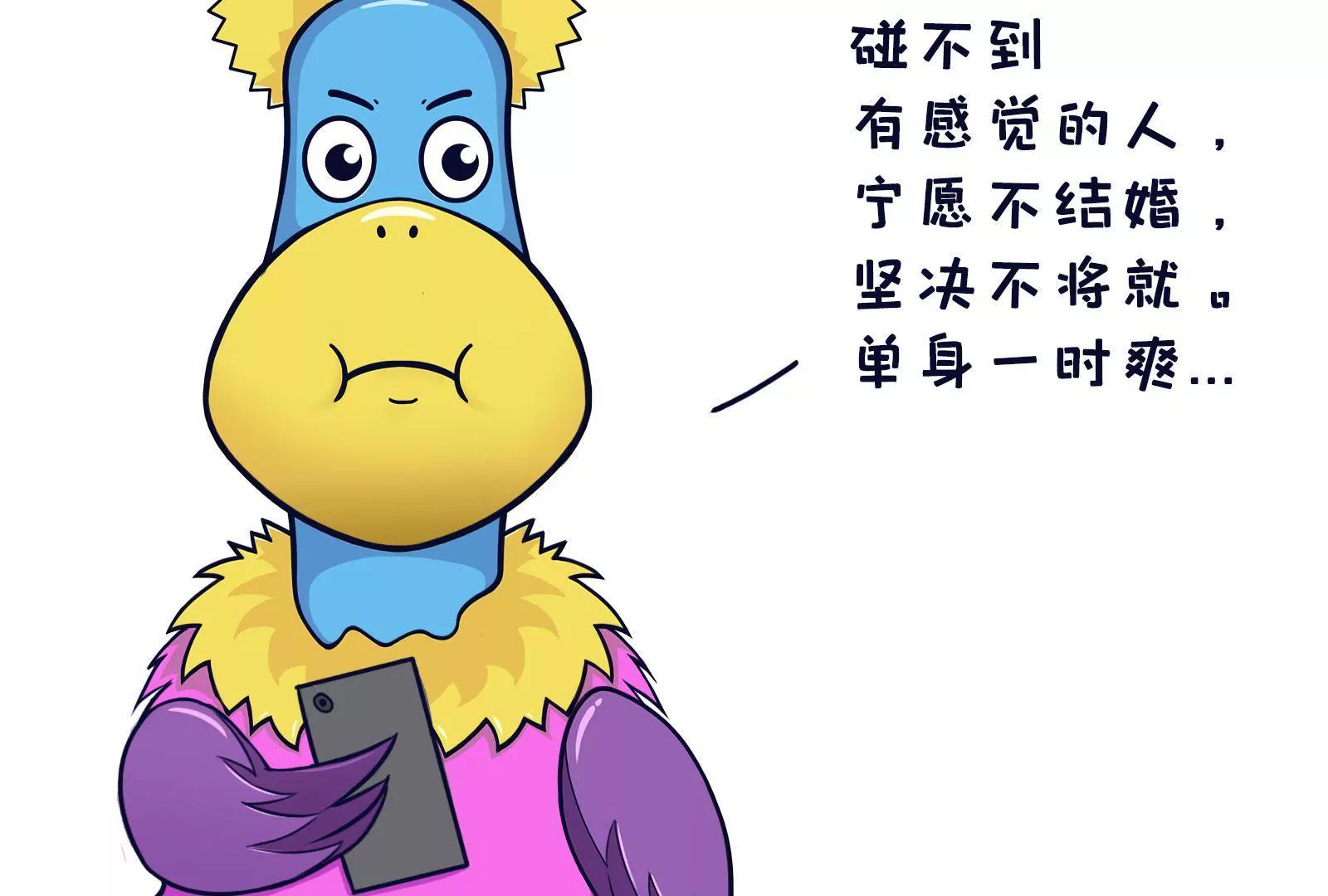 《空空说》相亲记 第8页