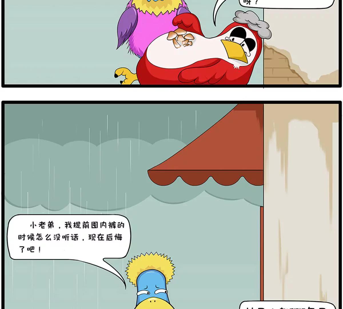 《空空说》流浪太阳 第3页