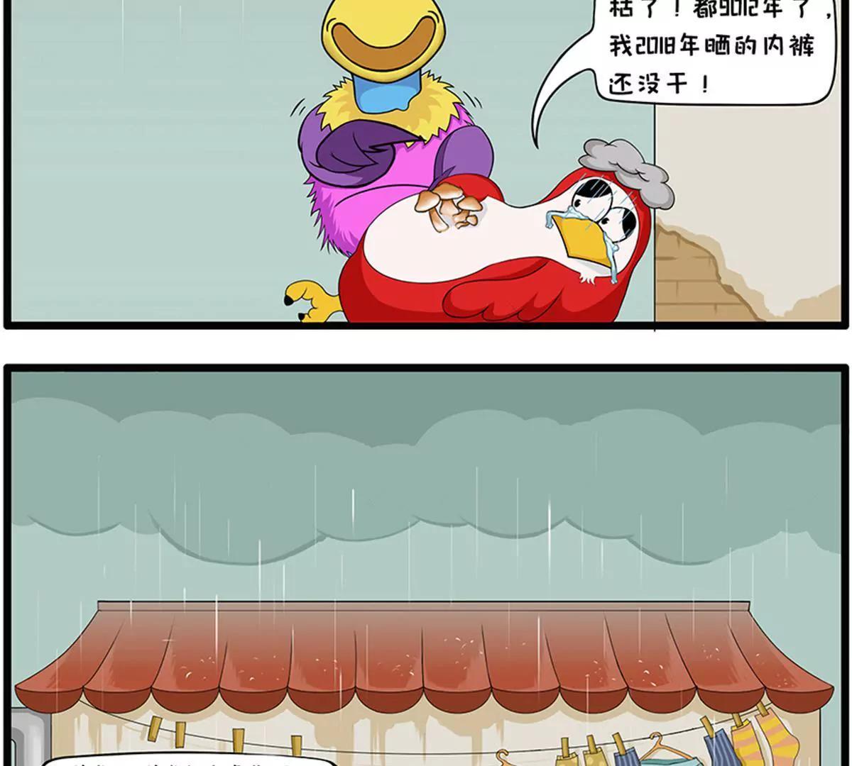 《空空说》流浪太阳 第4页
