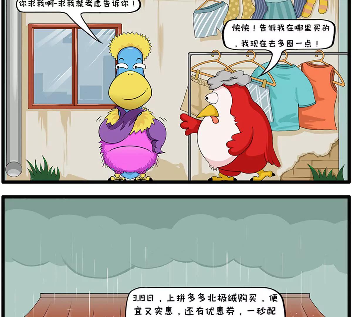 《空空说》流浪太阳 第5页