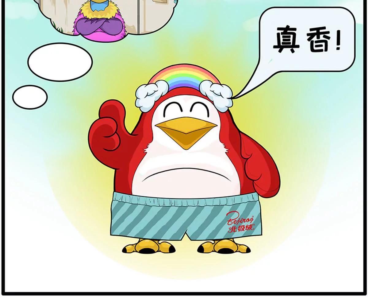 《空空说》流浪太阳 第7页