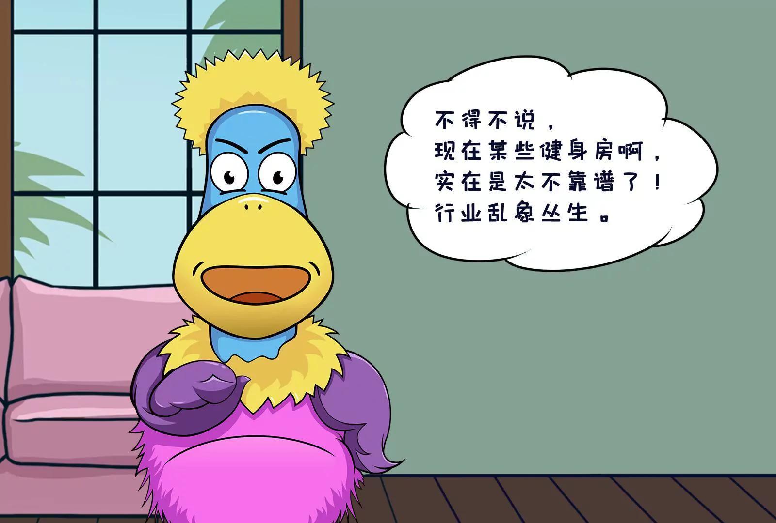 《空空说》健身 第10页