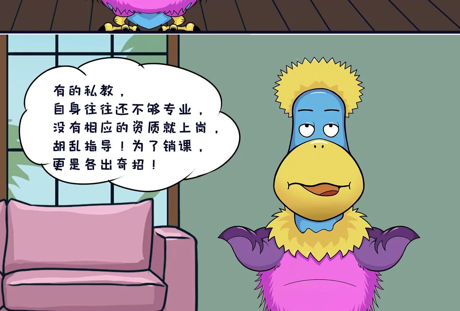 《空空说》健身 第11页