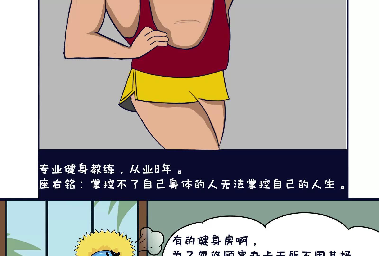 《空空说》健身 第13页