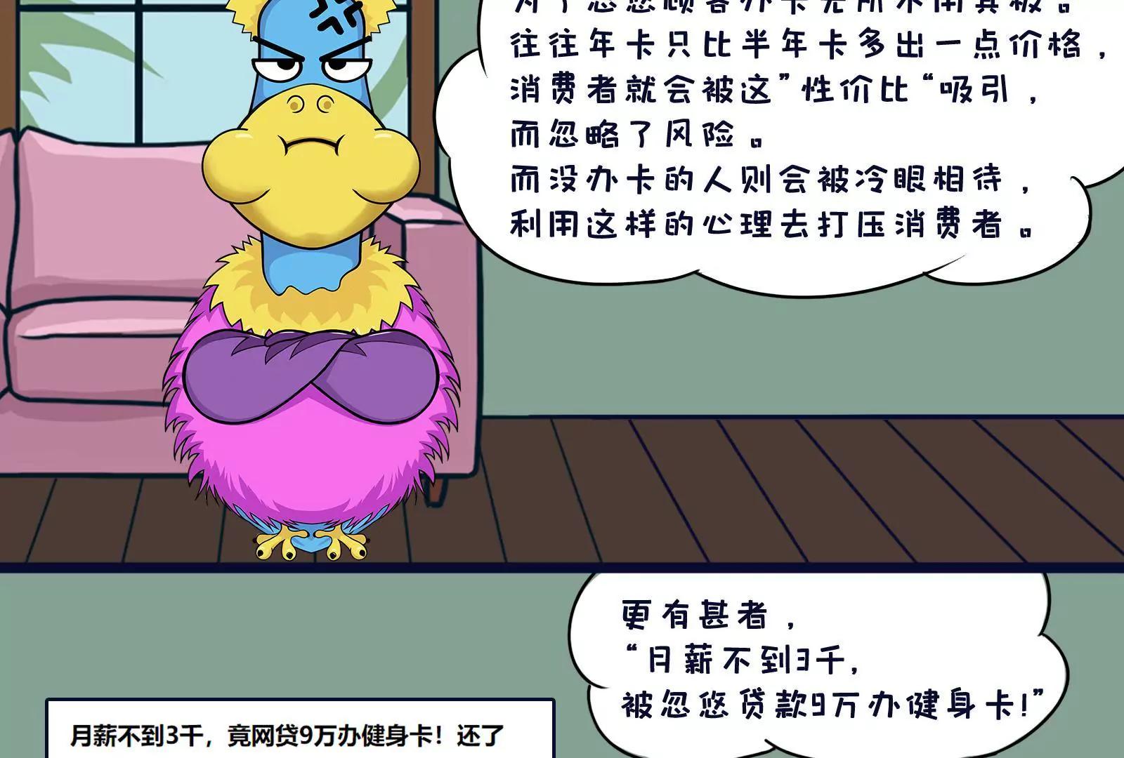 《空空说》健身 第14页