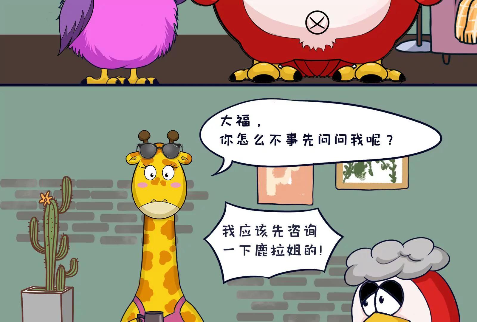 《空空说》健身 第18页