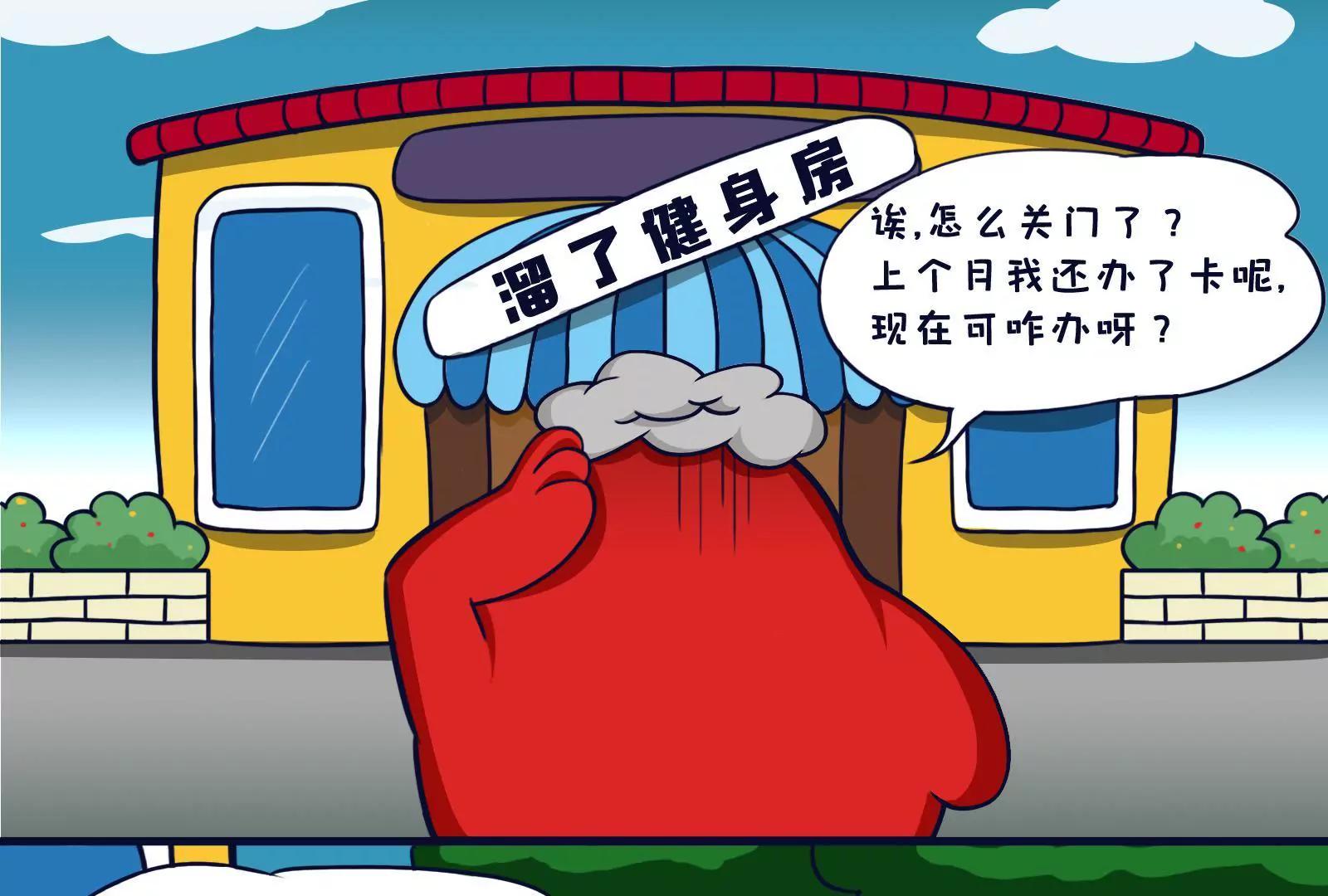 《空空说》健身 第1页