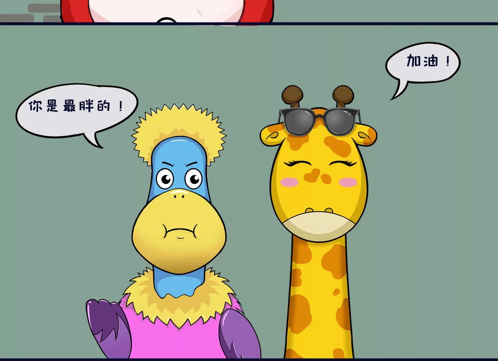 《空空说》健身 第21页