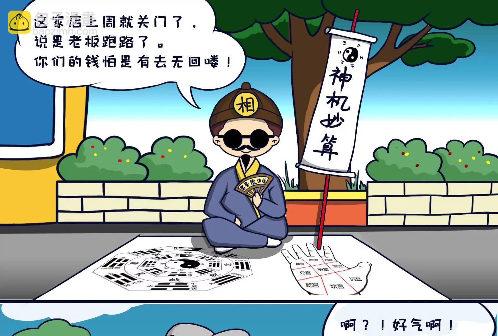 《空空说》健身 第2页