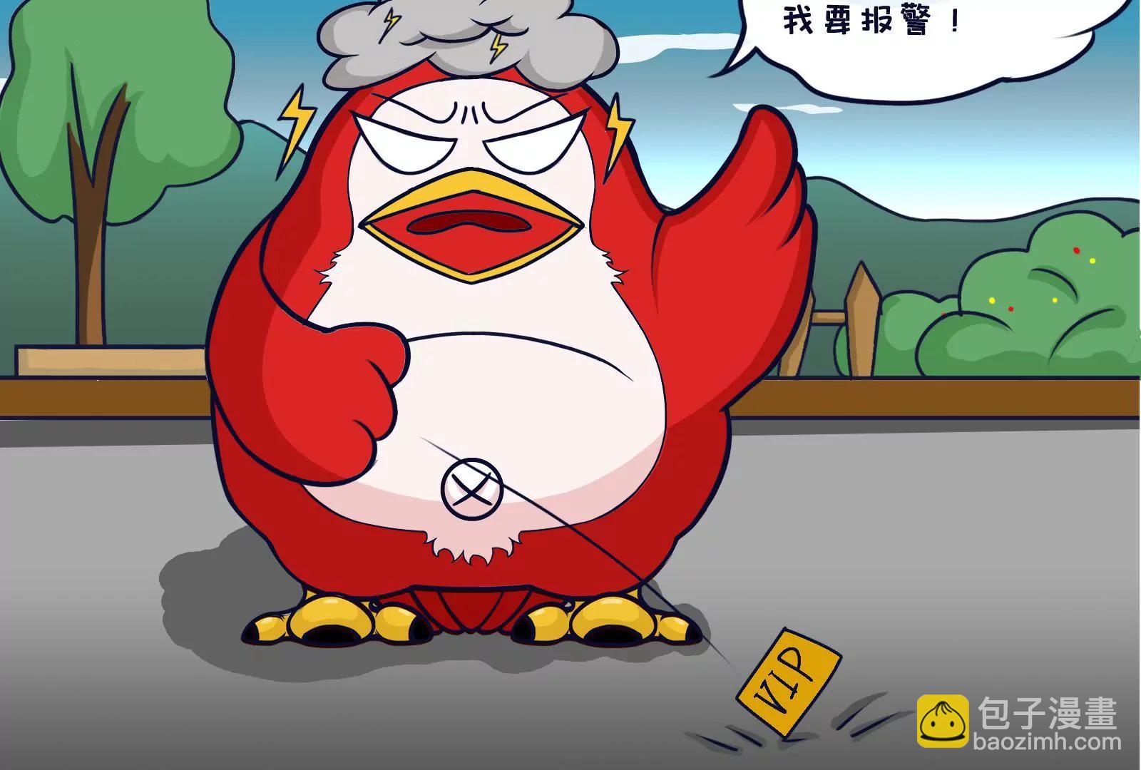 《空空说》健身 第3页