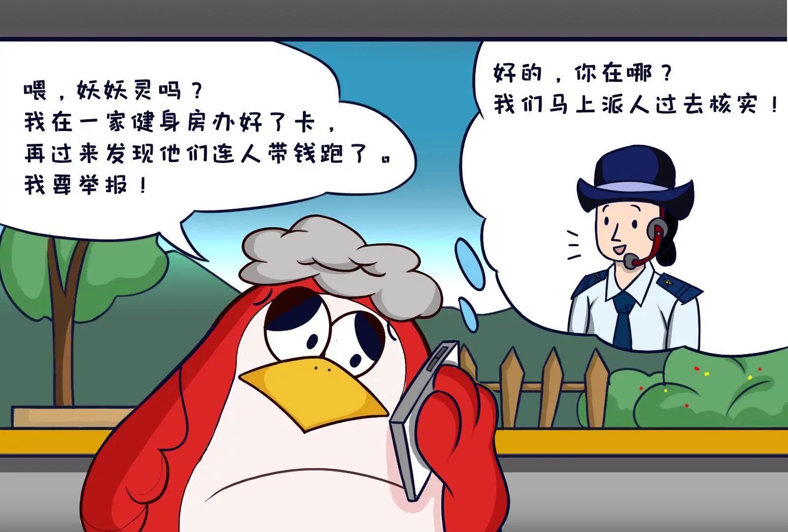 《空空说》健身 第4页