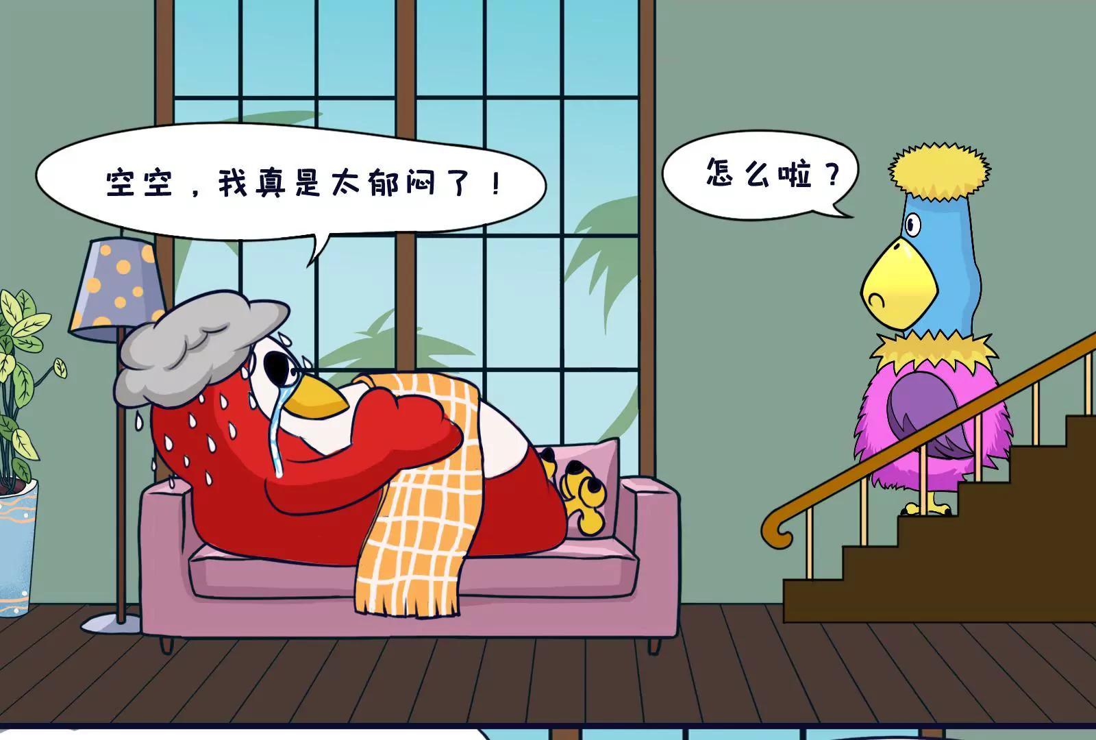 《空空说》健身 第6页