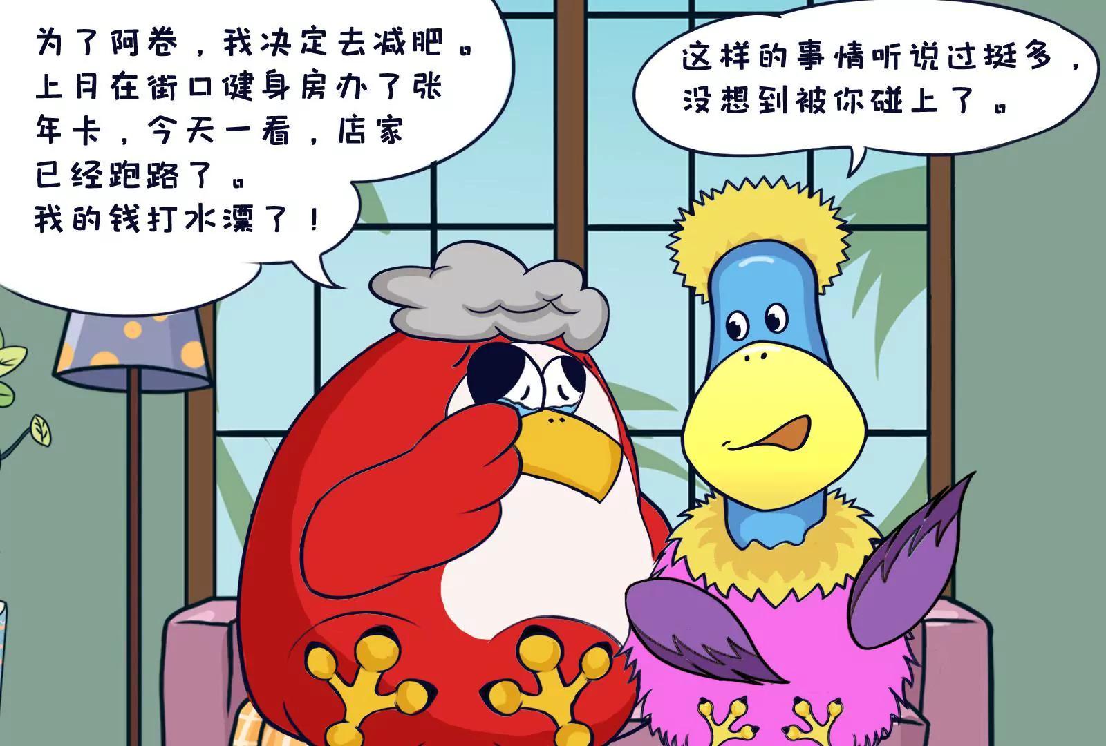 《空空说》健身 第7页
