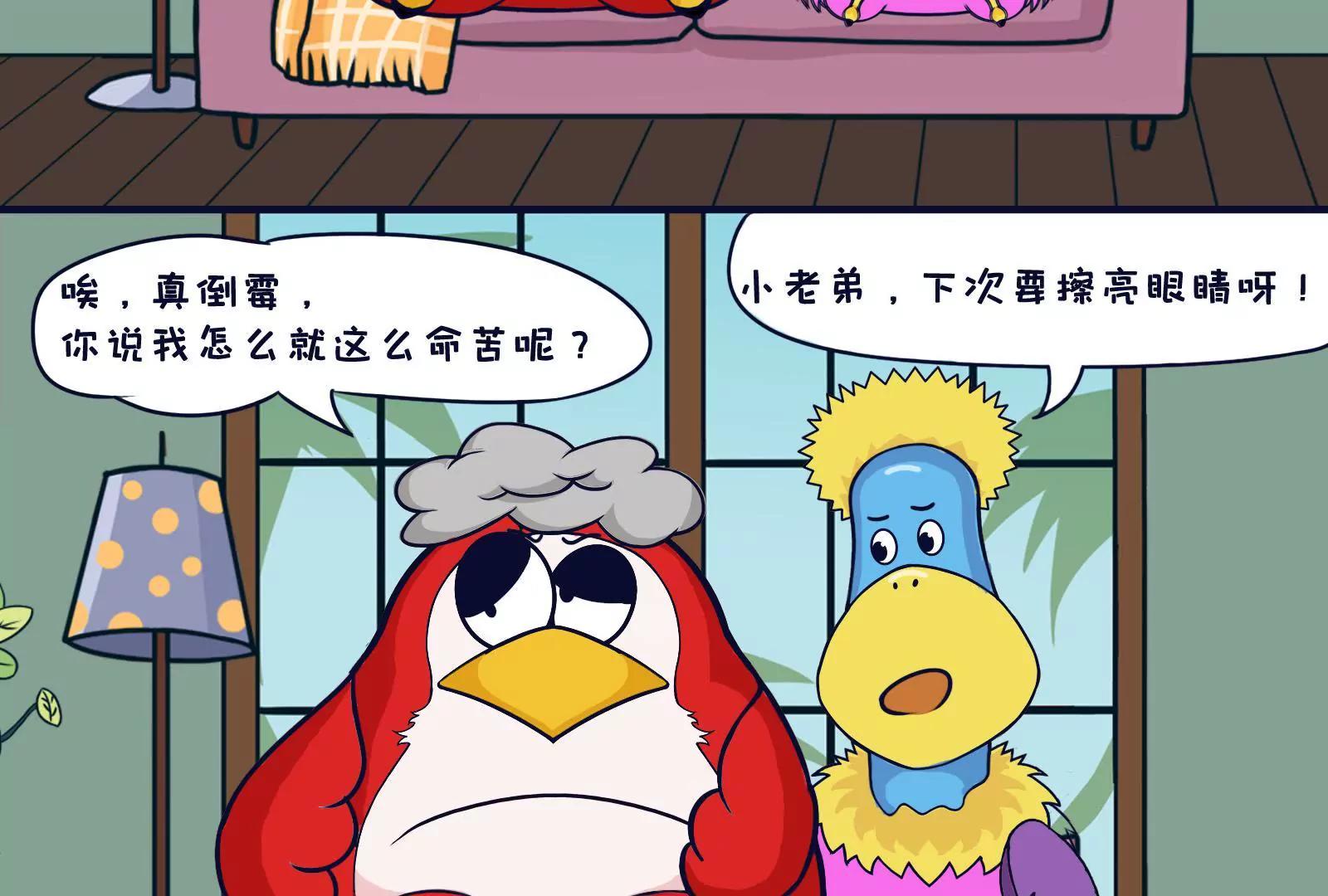 《空空说》健身 第8页