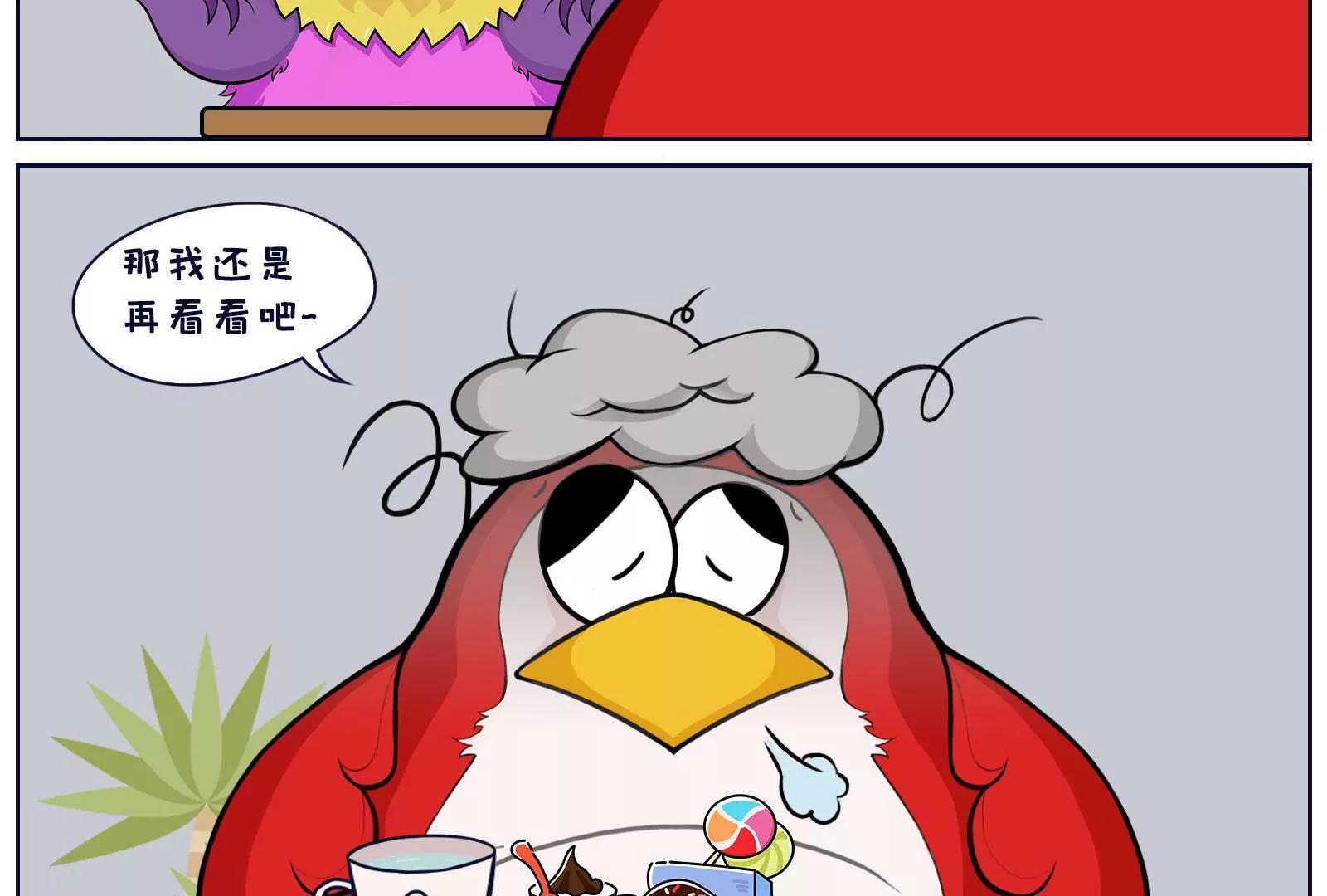 《空空说》找工作 第11页