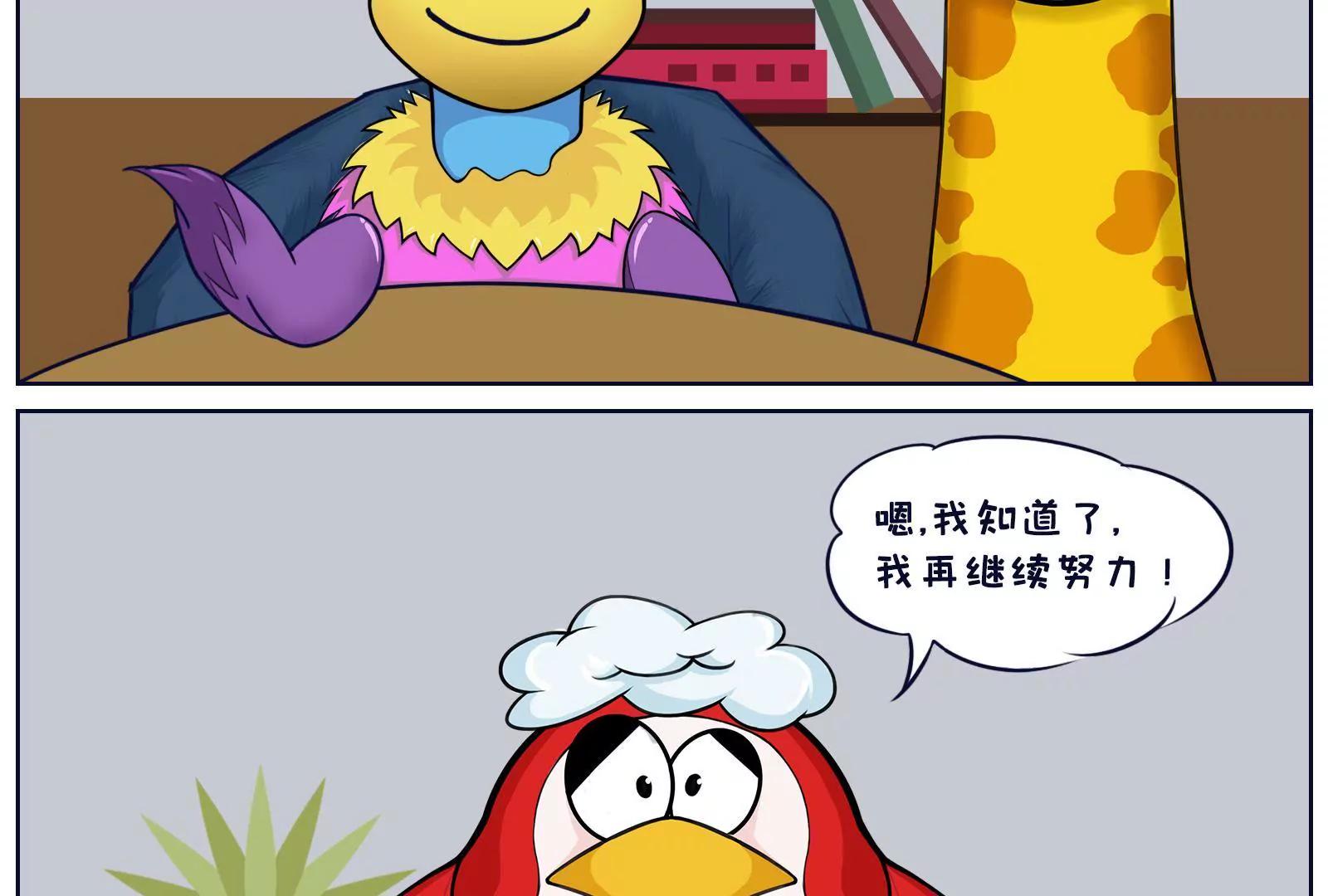 《空空说》找工作 第17页