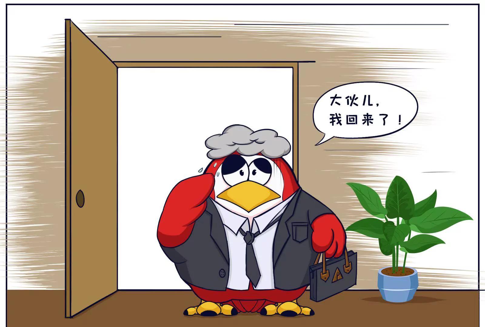 《空空说》找工作 第1页