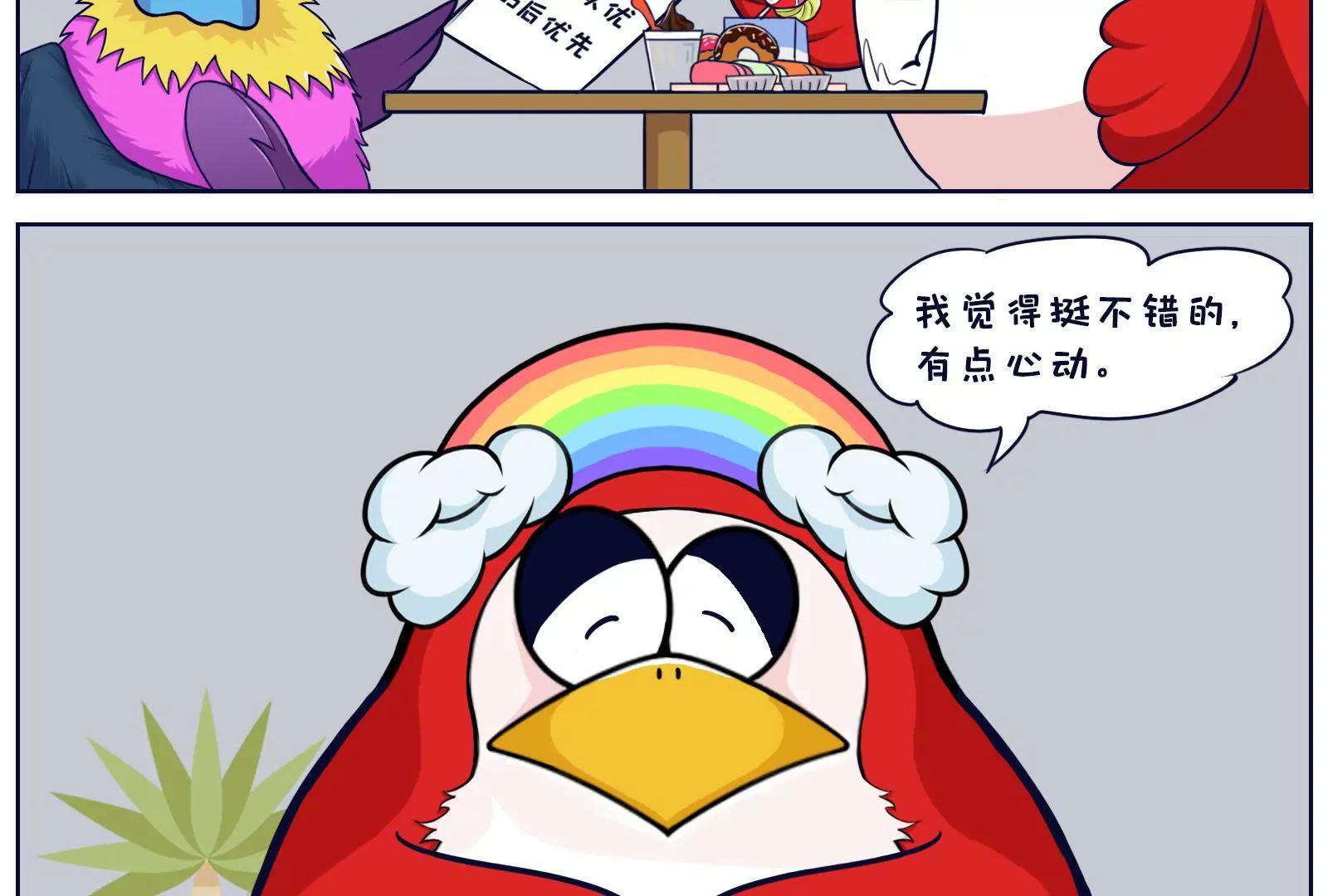 《空空说》找工作 第5页