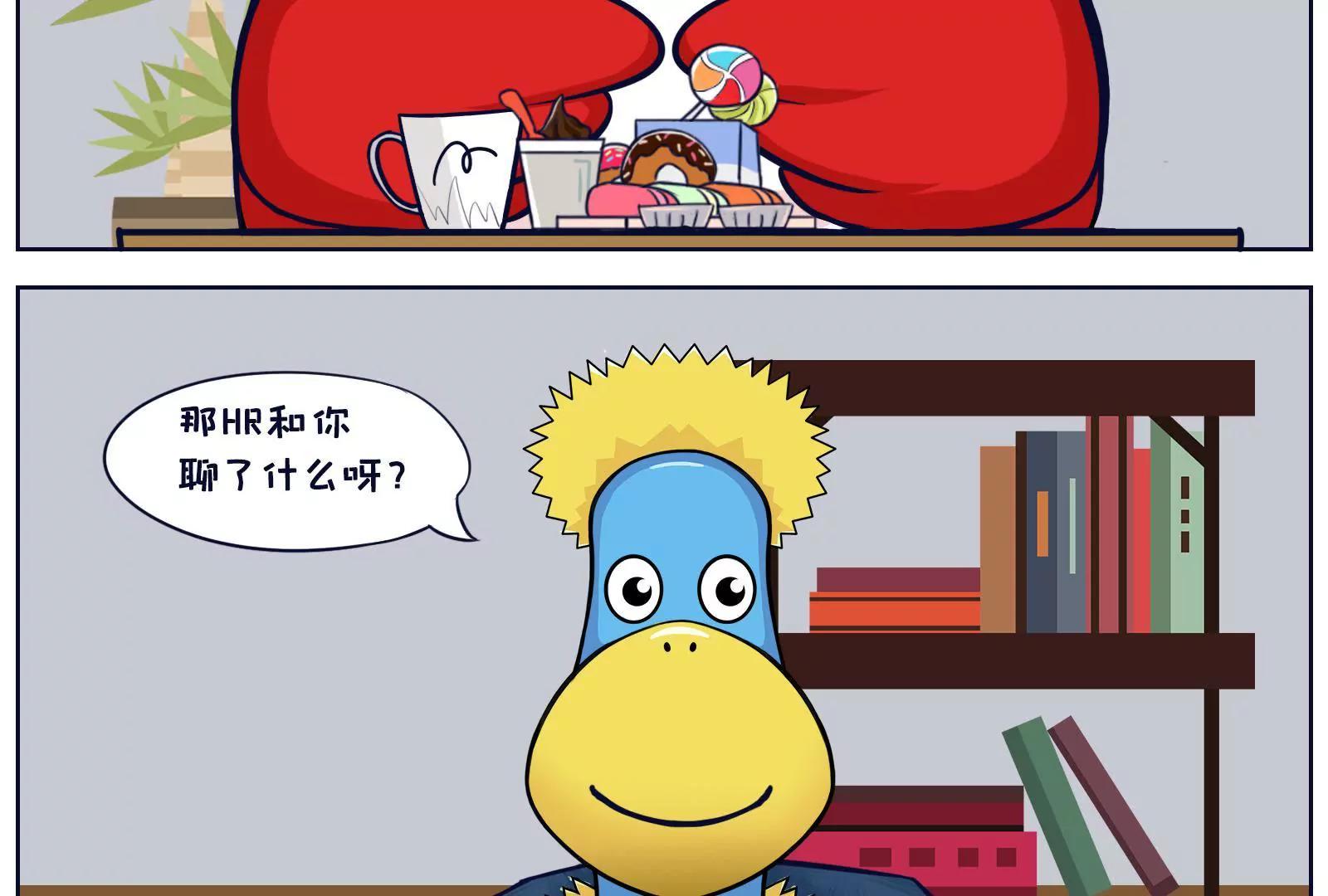 《空空说》找工作 第6页
