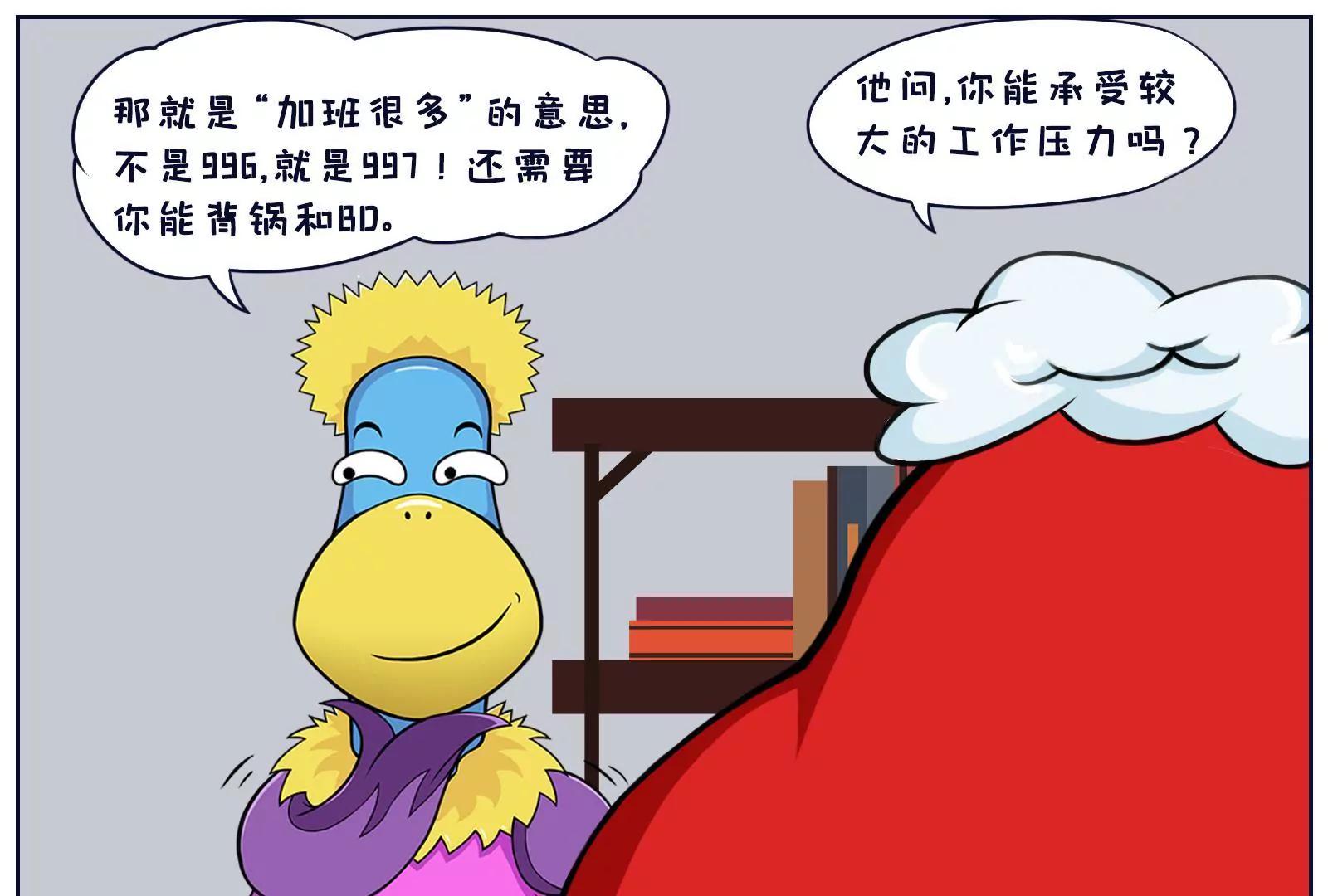 《空空说》找工作 第8页