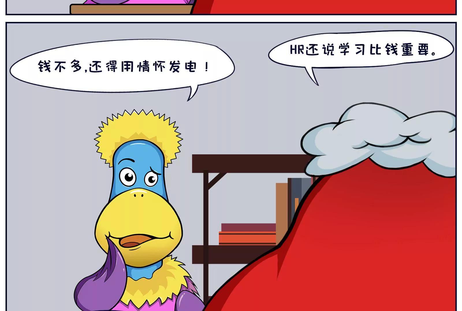 《空空说》找工作 第9页