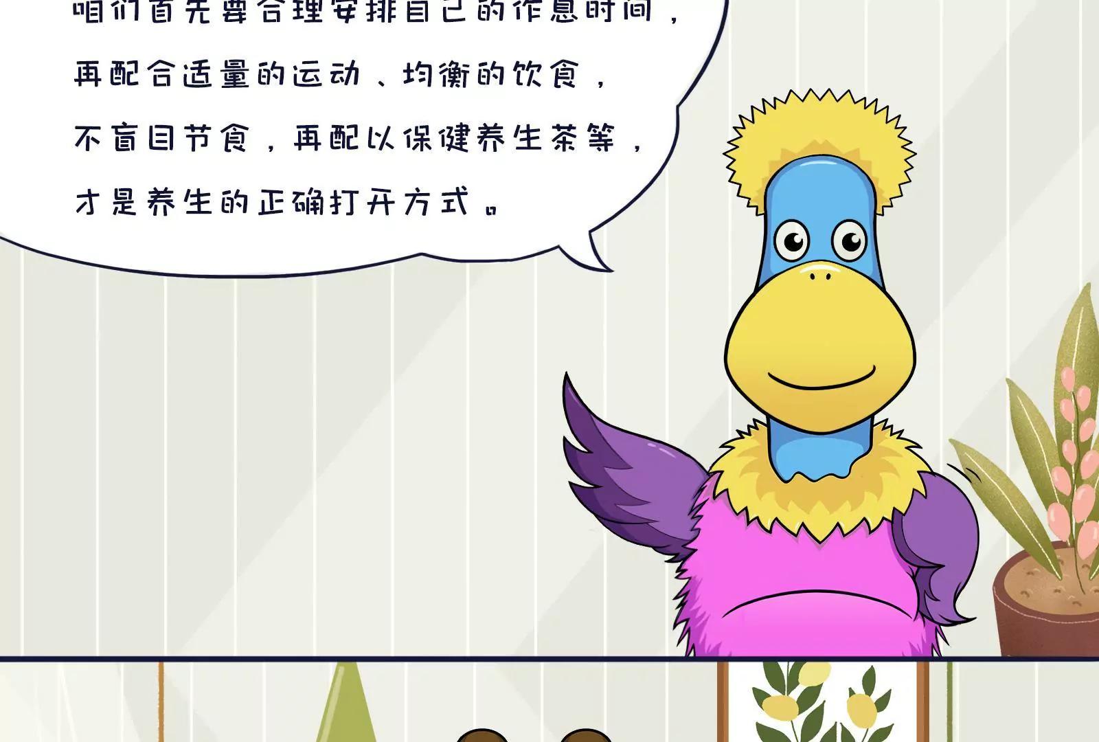 《空空说》养生 第10页