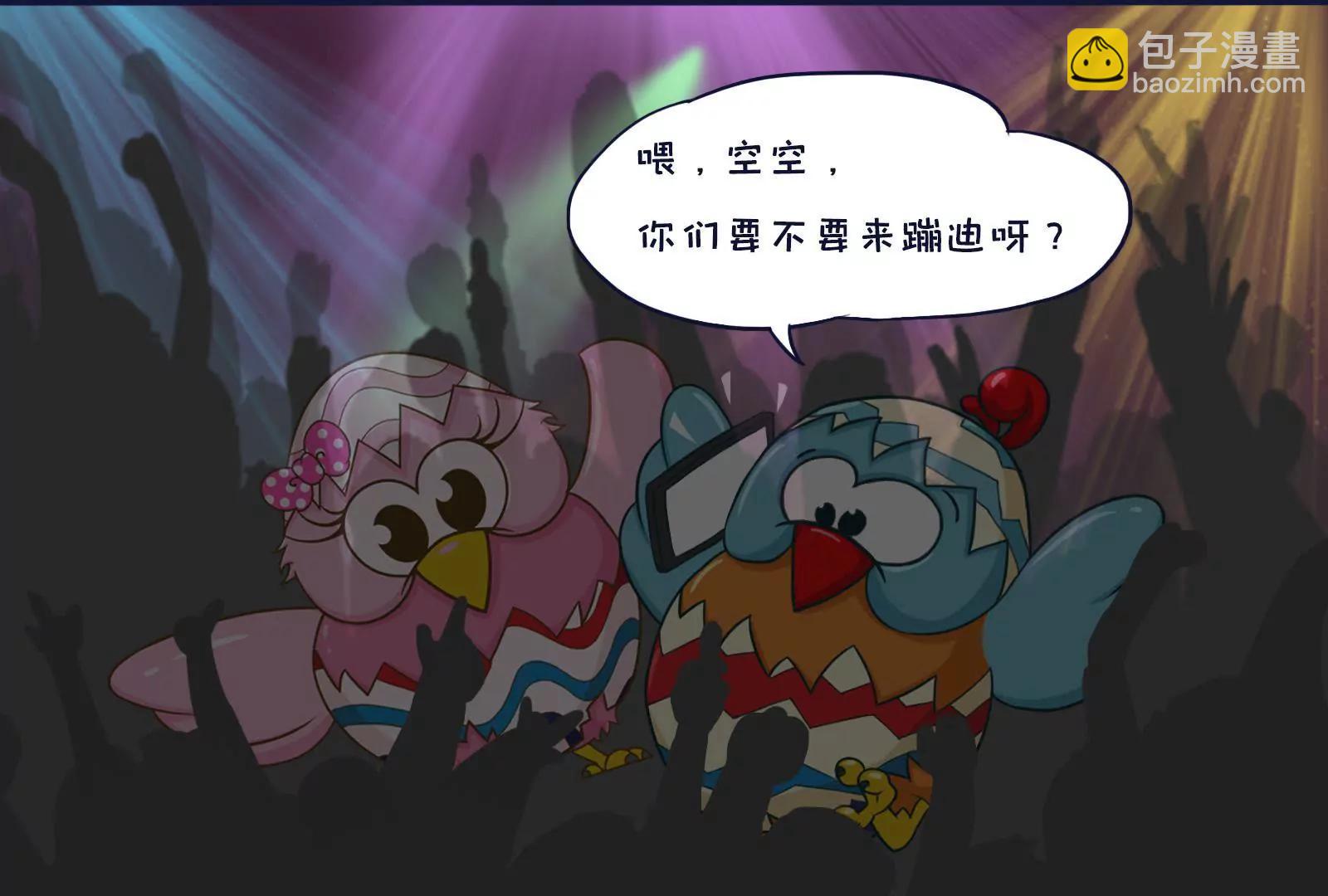 《空空说》养生 第13页