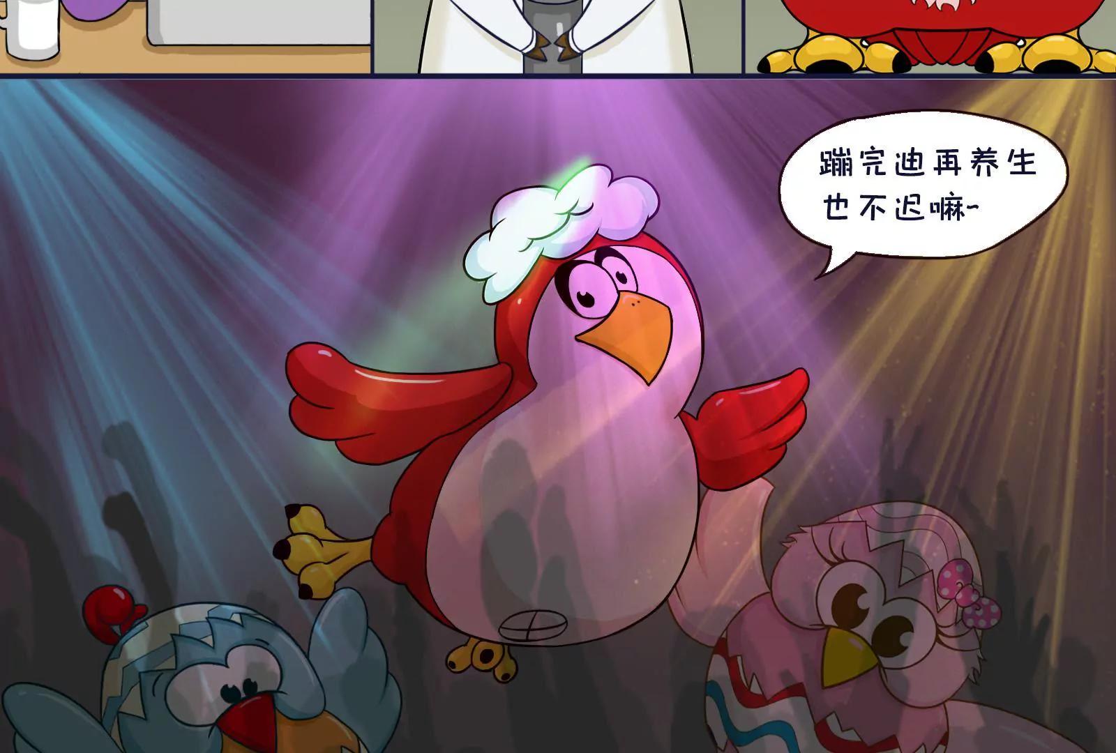 《空空说》养生 第15页