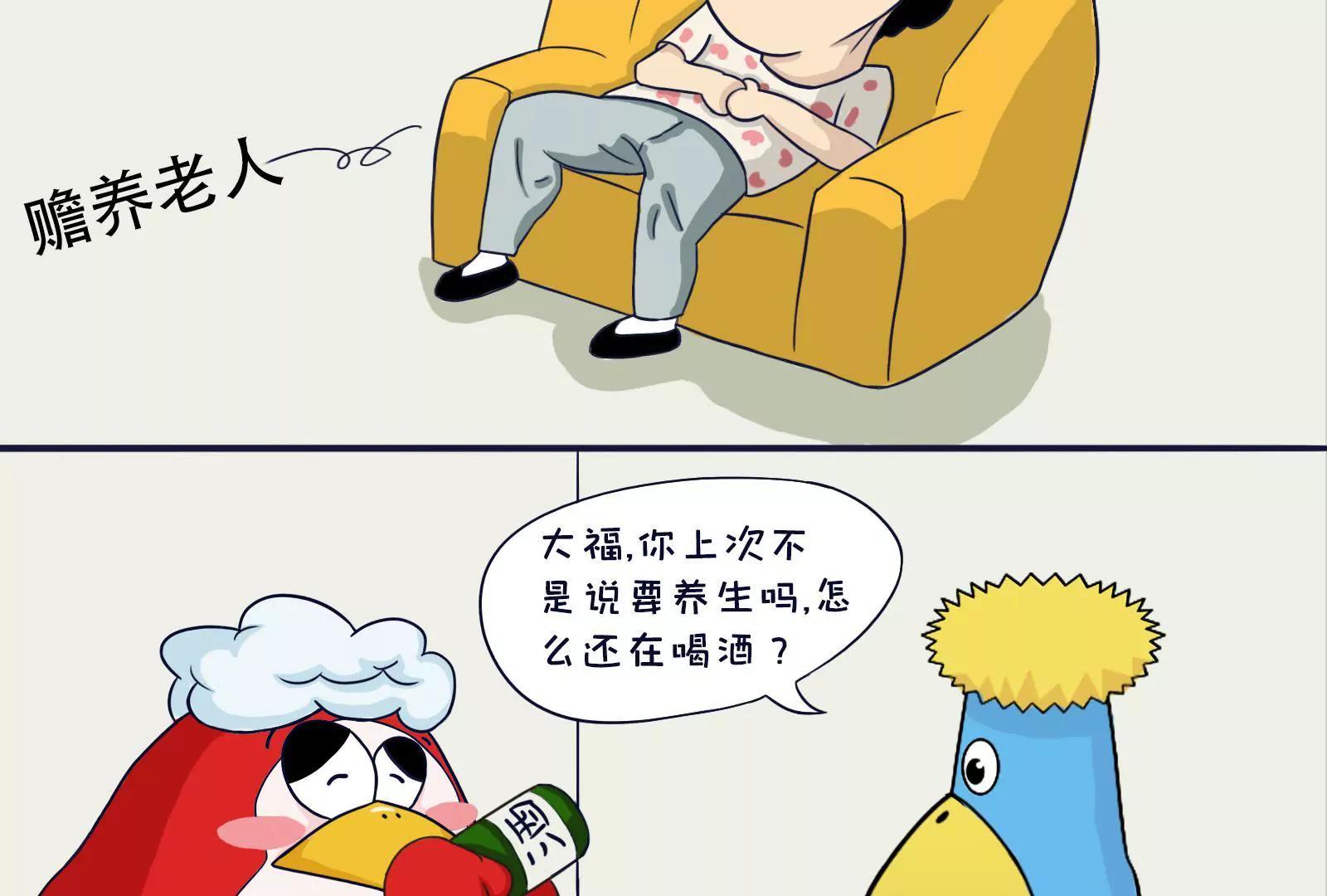 《空空说》养生 第2页
