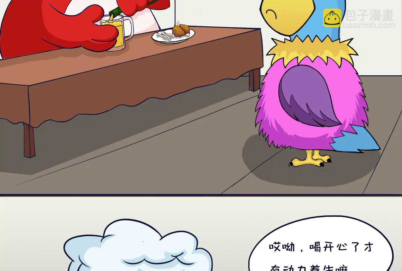 《空空说》养生 第3页