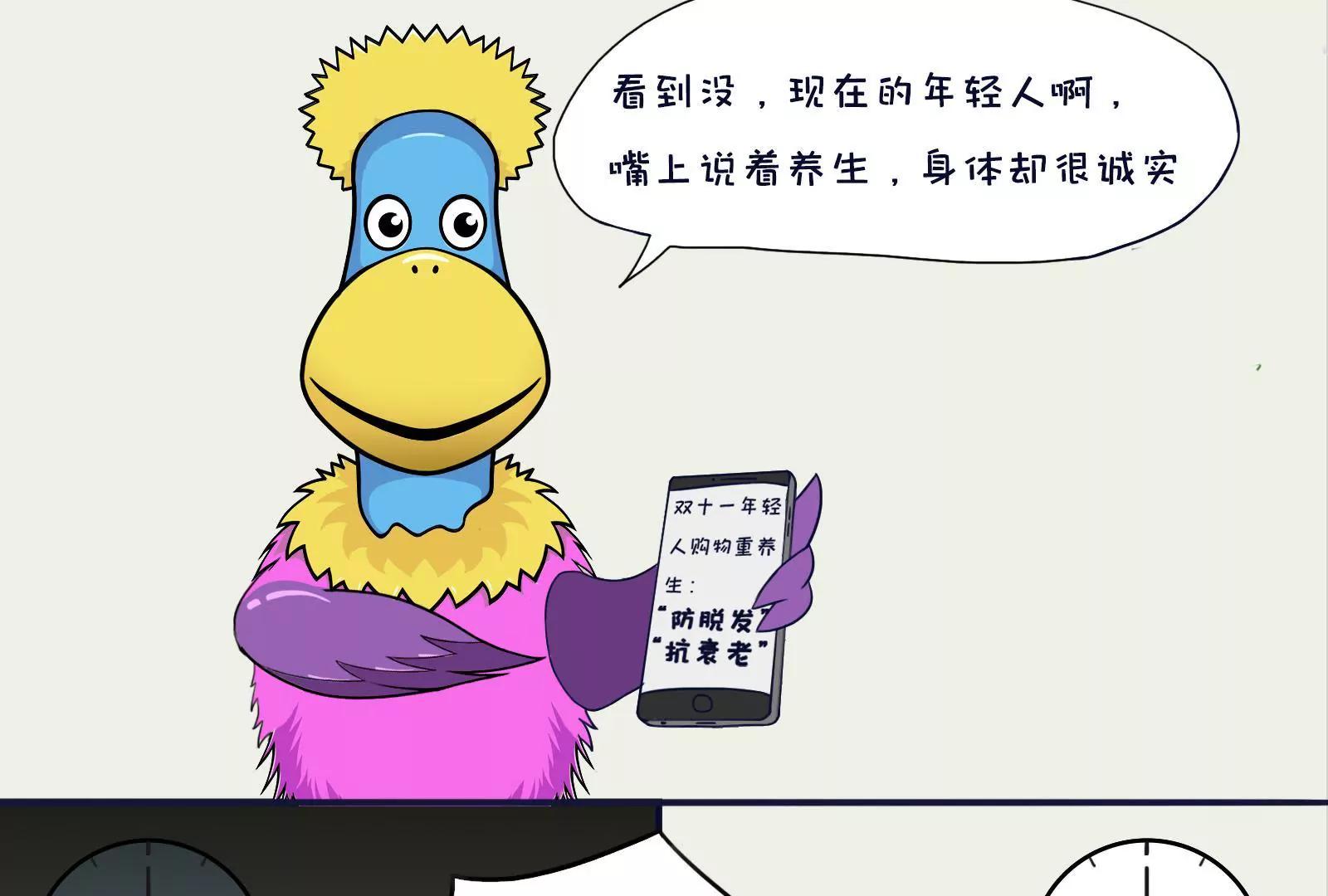 《空空说》养生 第5页