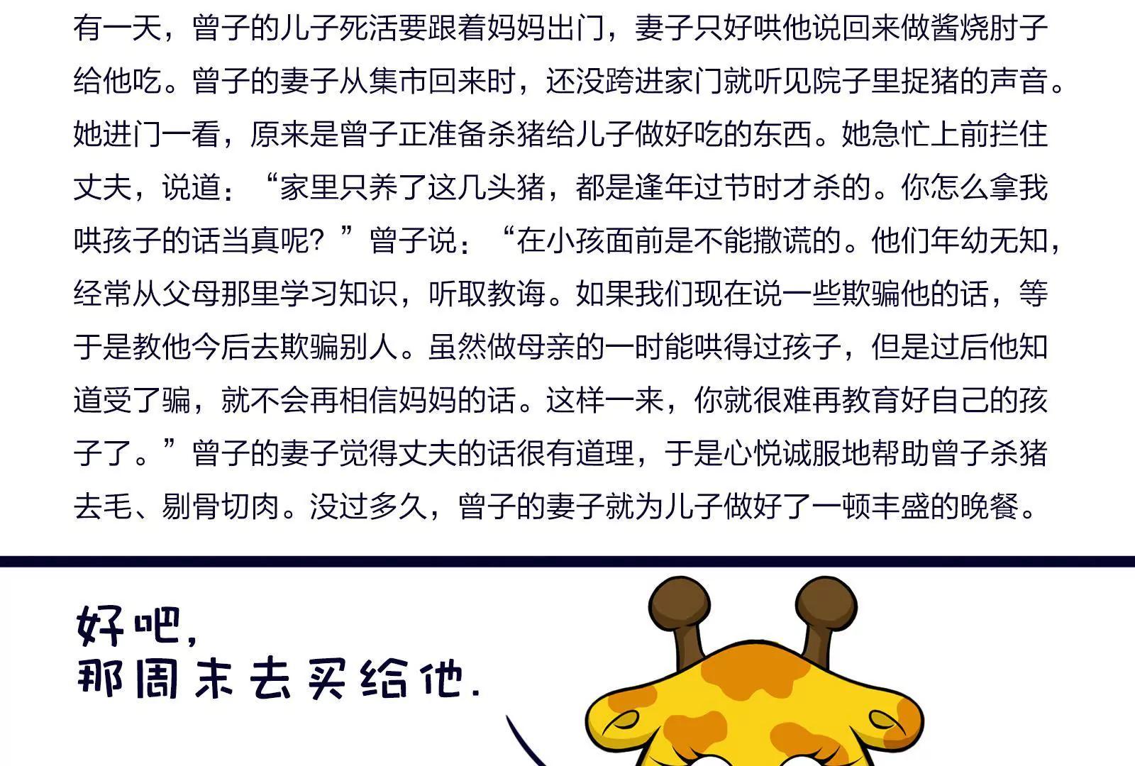 《空空说》熊孩子 第18页