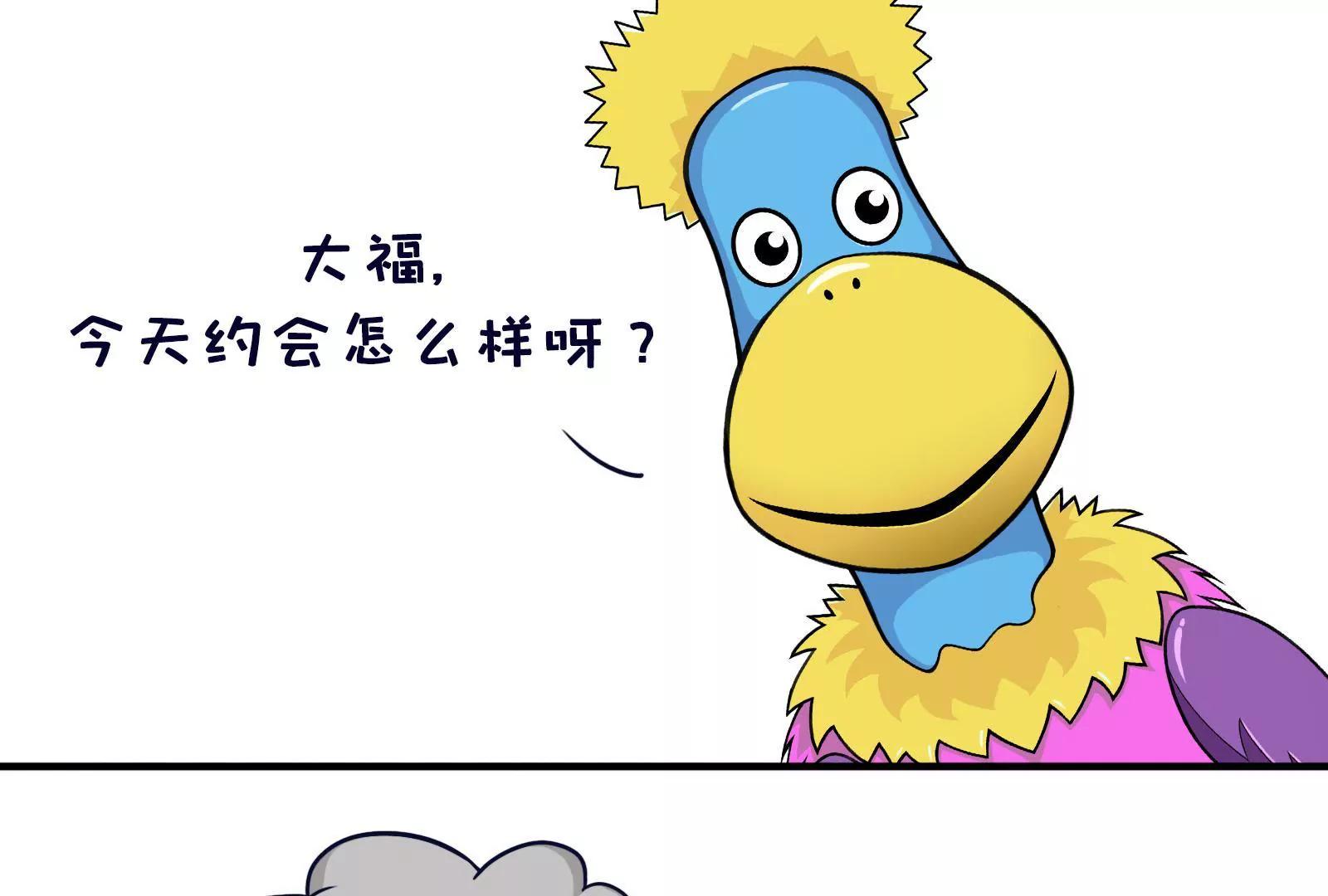 《空空说》熊孩子 第5页
