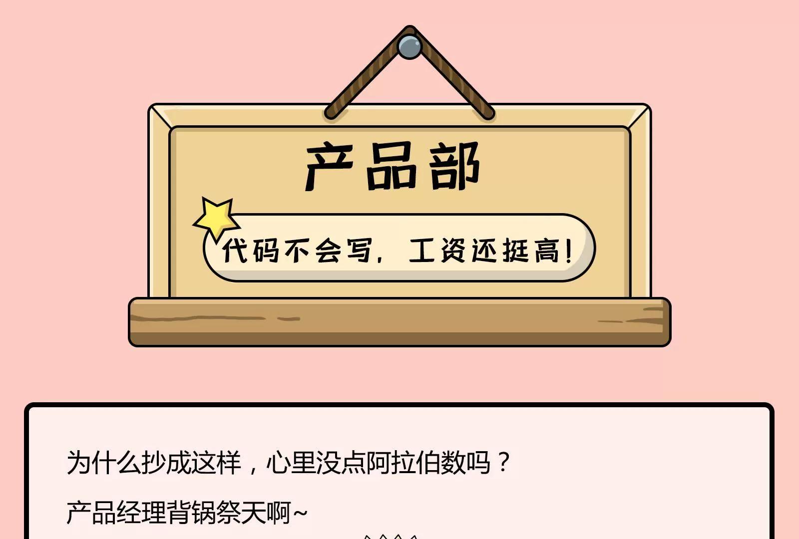 《空空说》职场人的日常持续性崩溃 第16页