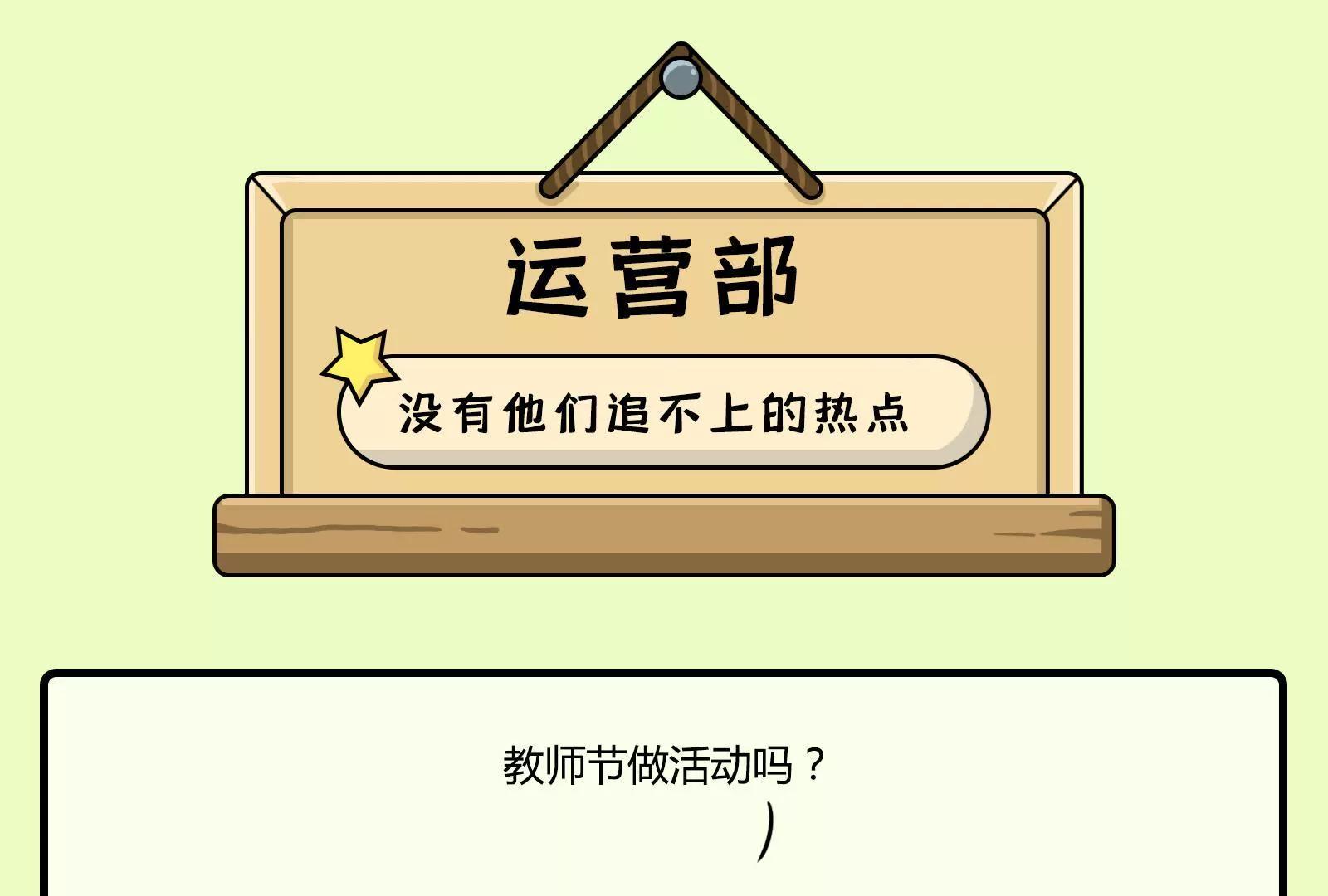 《空空说》职场人的日常持续性崩溃 第1页