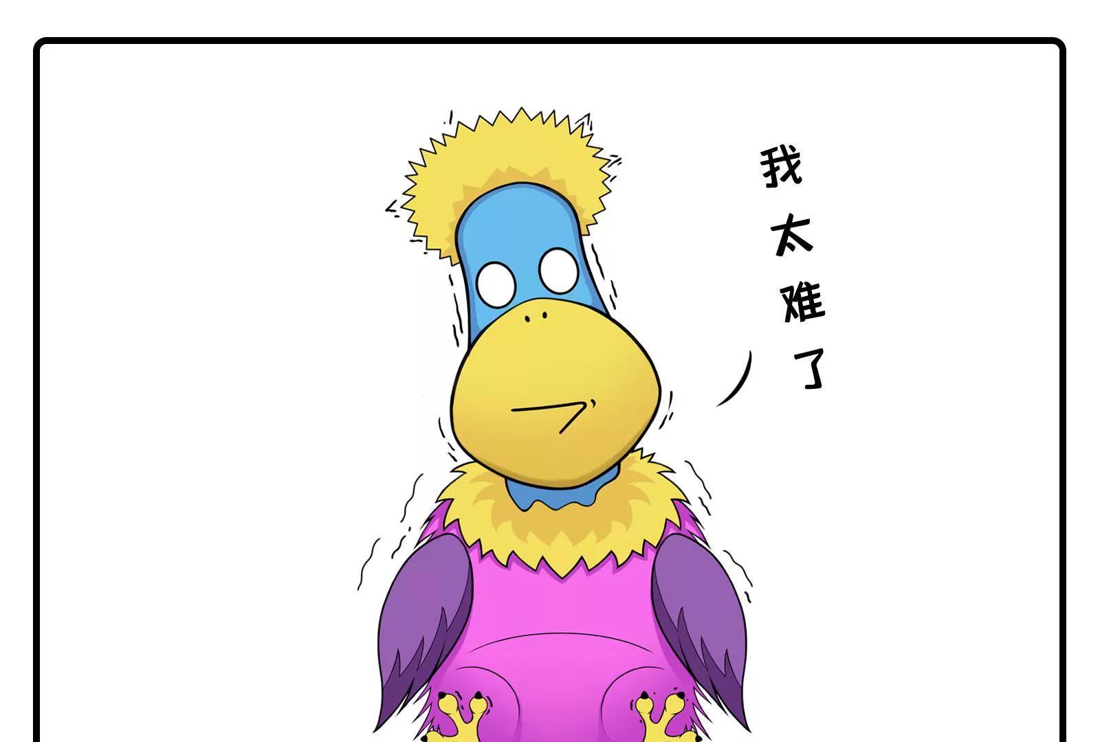 《空空说》职场人的日常持续性崩溃 第31页