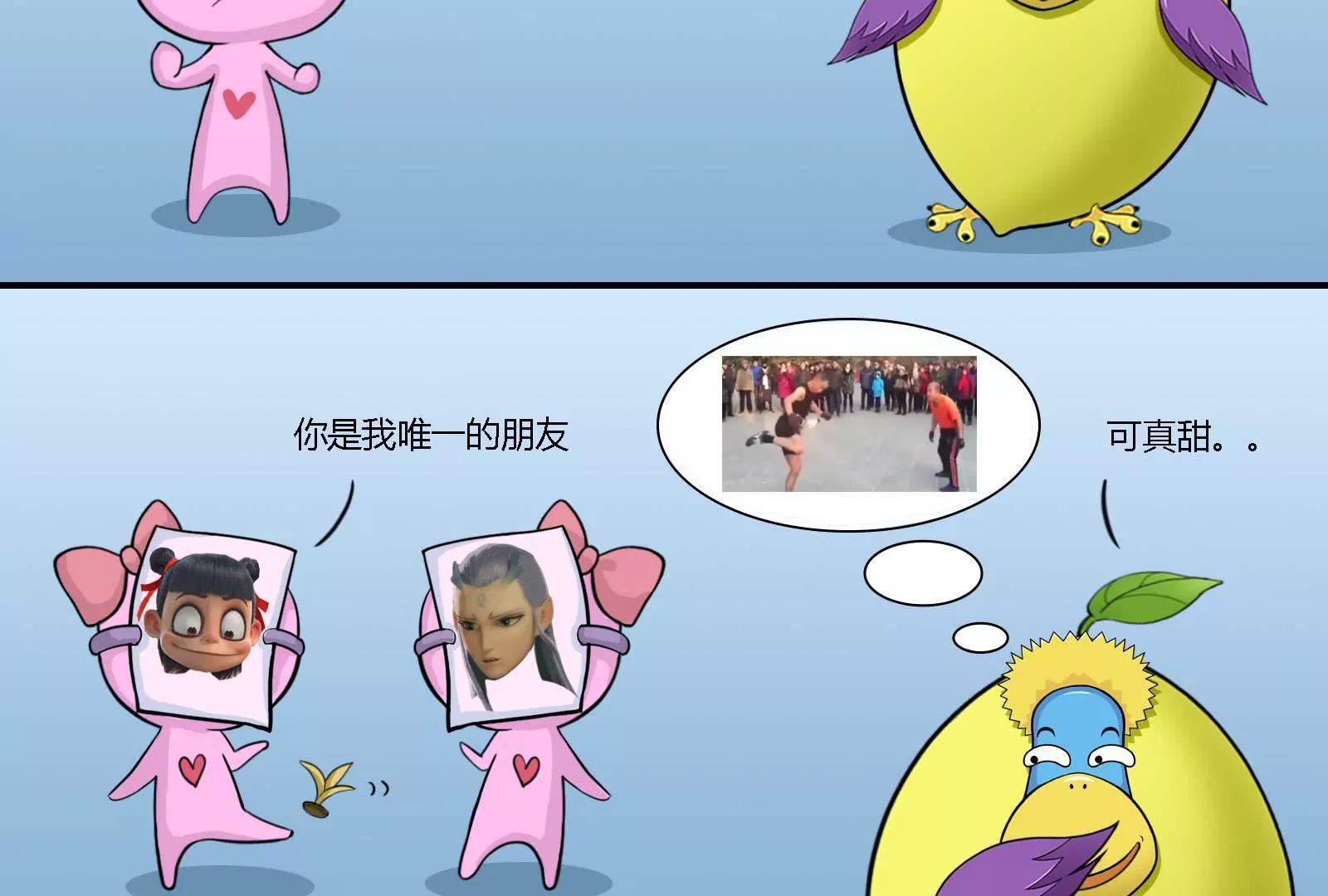 《空空说》饭圈女孩绝不服输 第10页