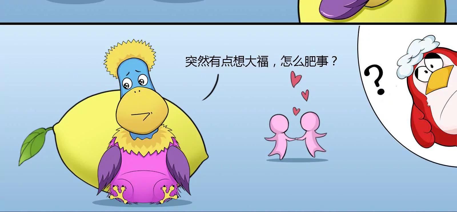 《空空说》饭圈女孩绝不服输 第11页