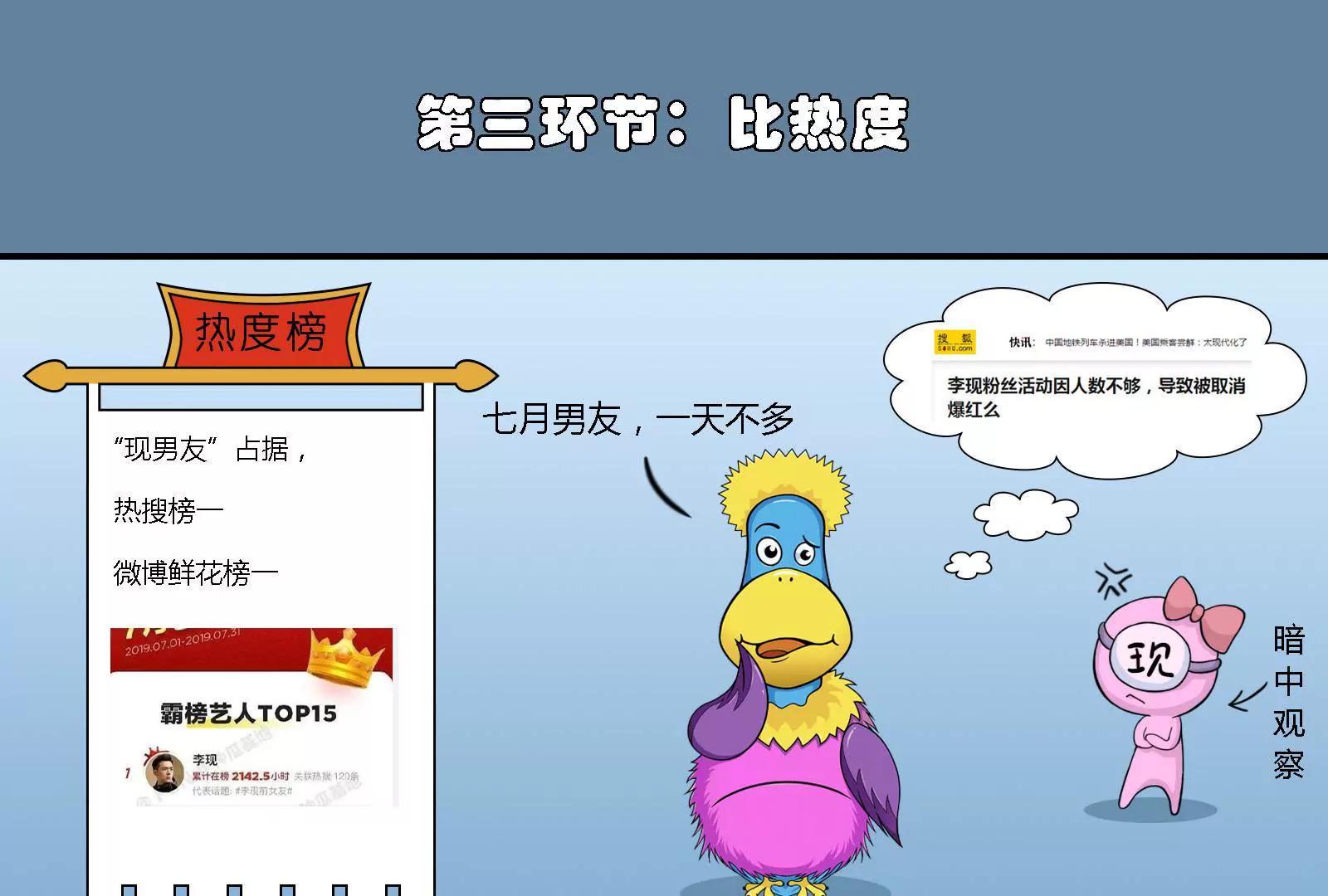 《空空说》饭圈女孩绝不服输 第12页