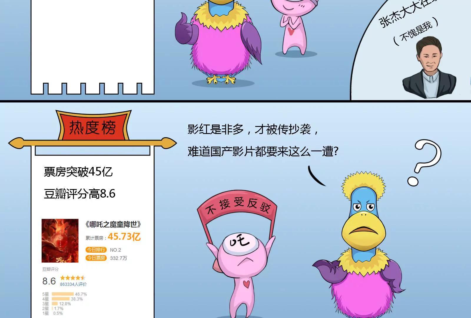 《空空说》饭圈女孩绝不服输 第15页