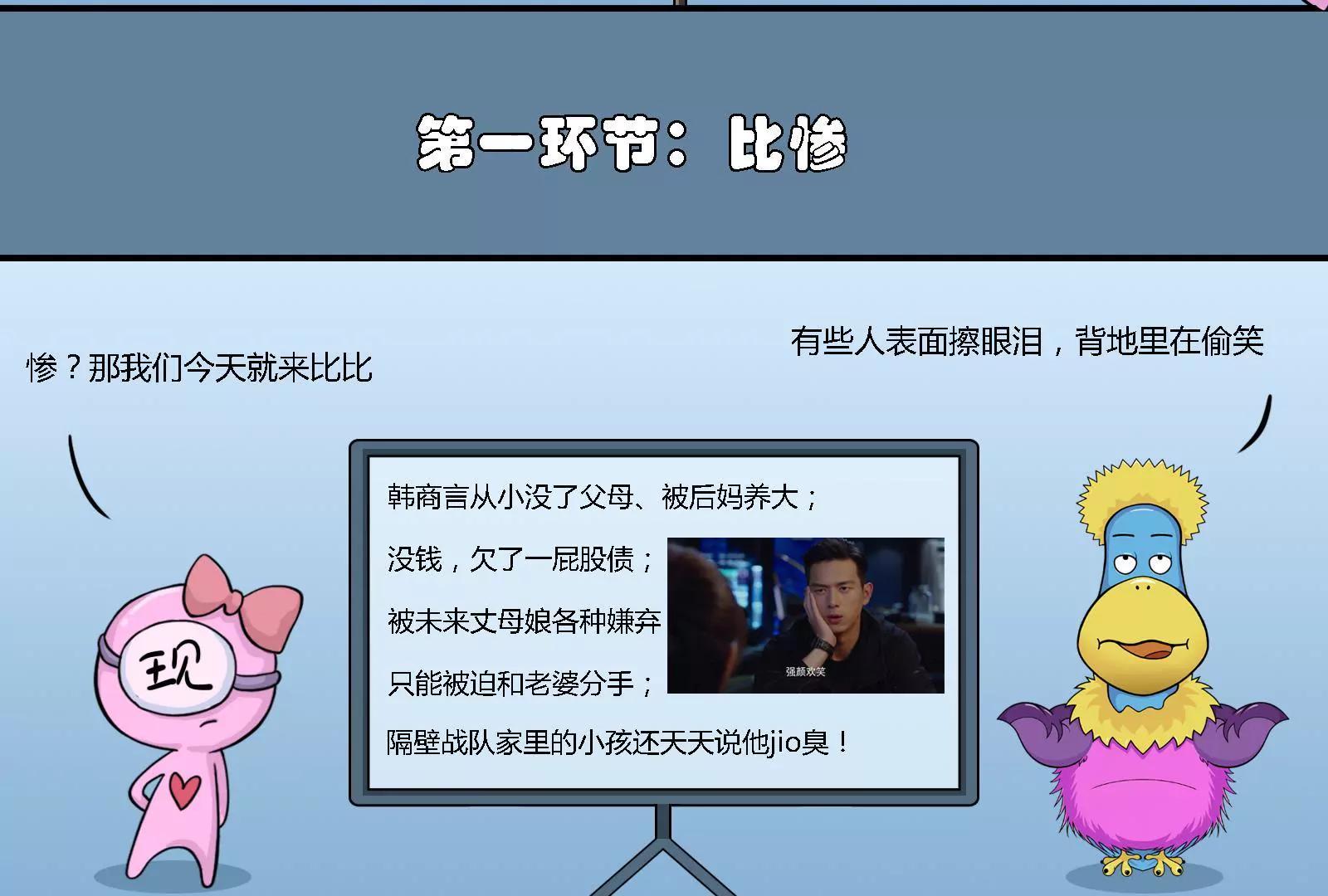 《空空说》饭圈女孩绝不服输 第2页