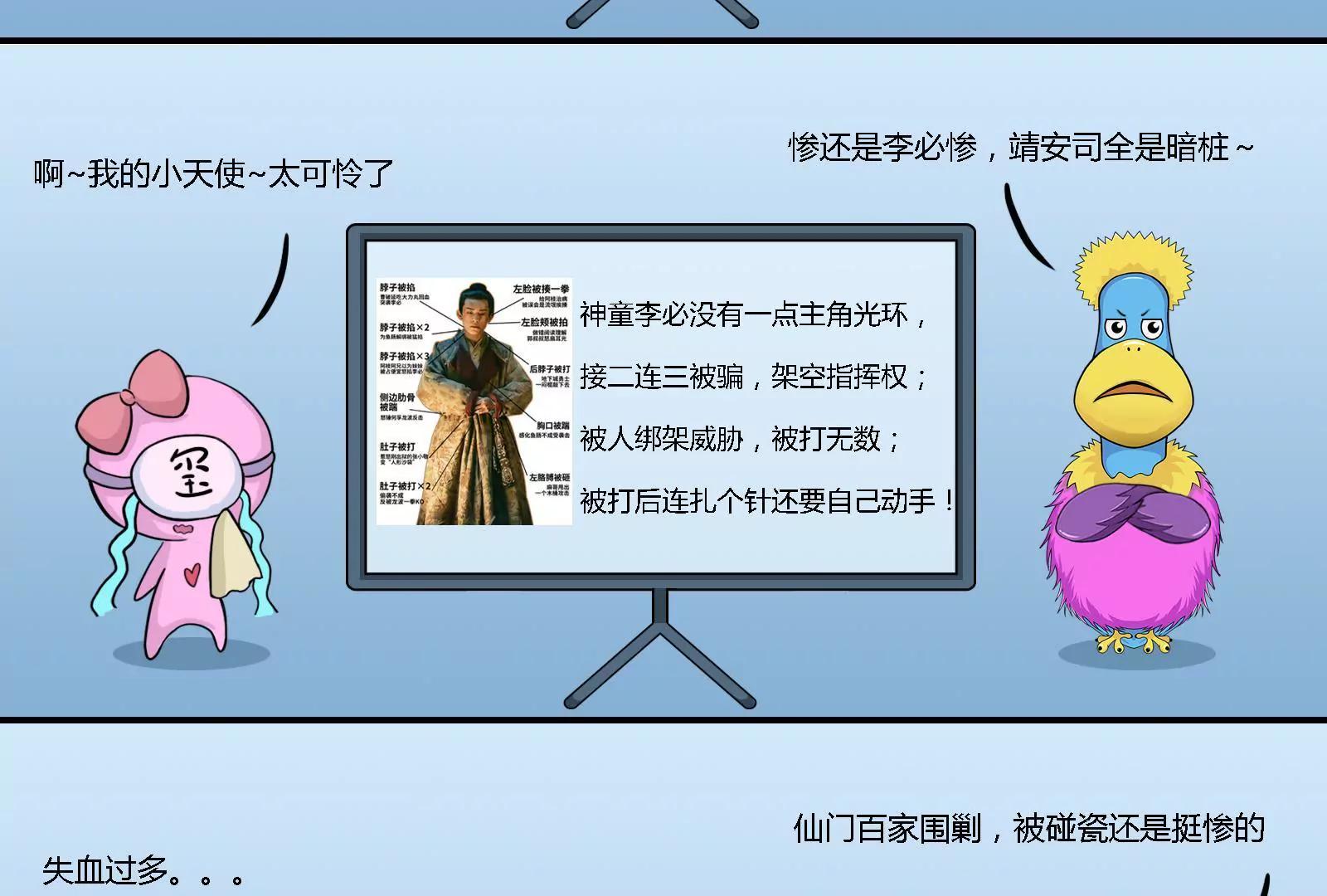 《空空说》饭圈女孩绝不服输 第3页