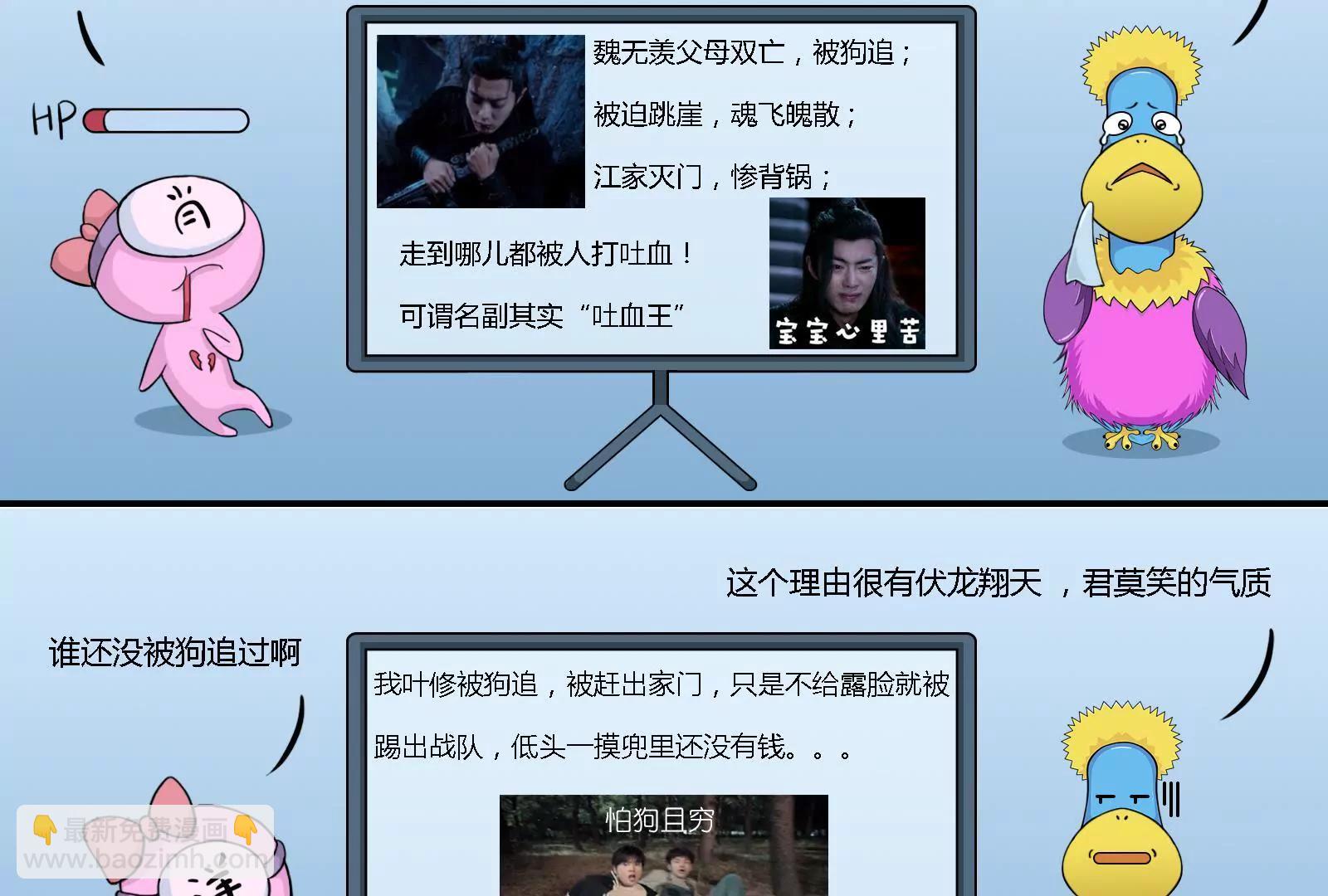 《空空说》饭圈女孩绝不服输 第4页