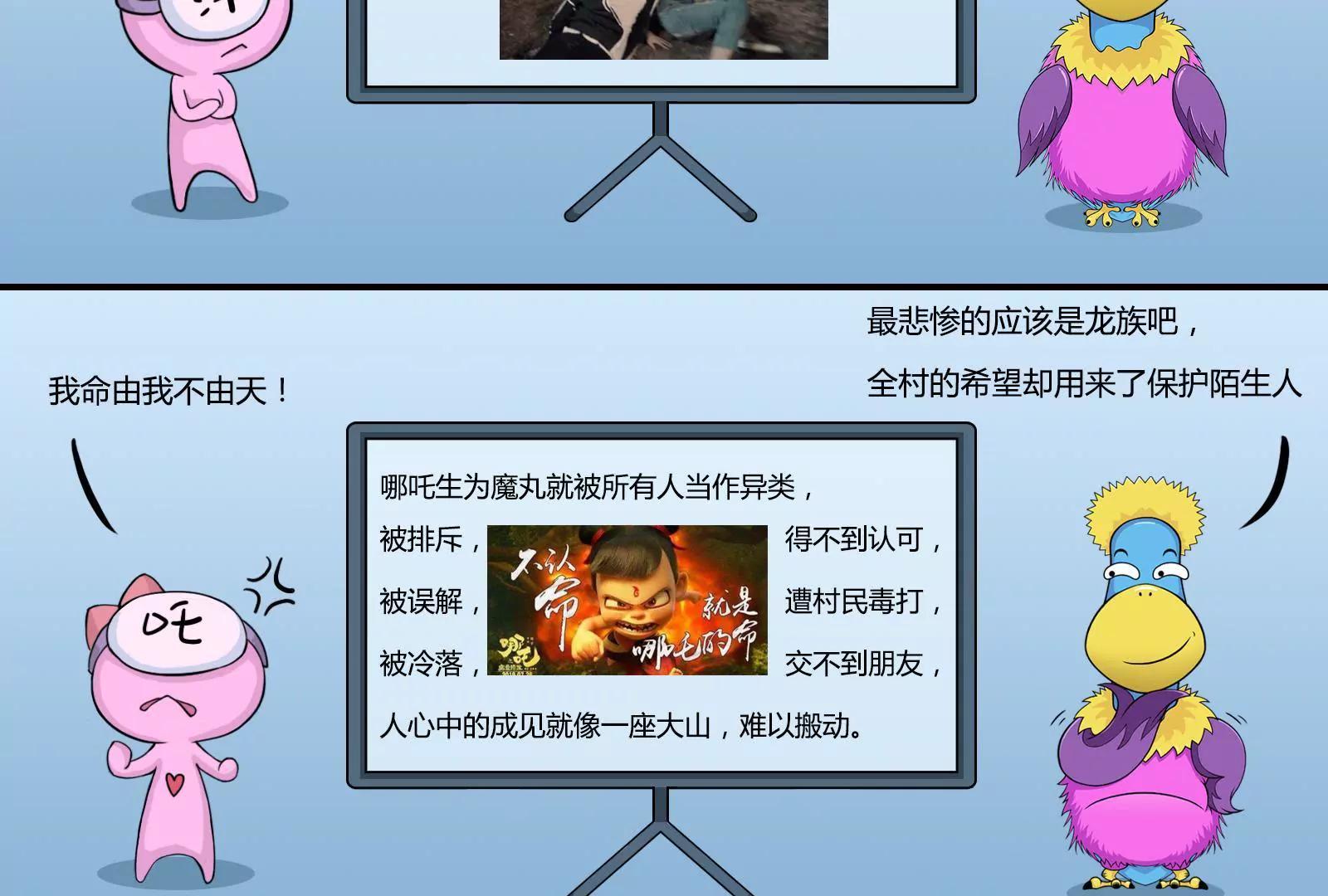 《空空说》饭圈女孩绝不服输 第5页