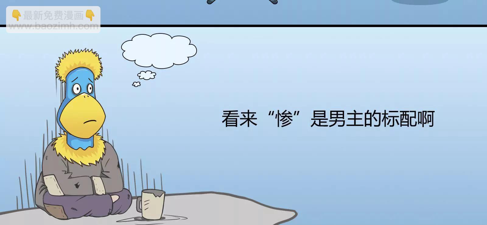 《空空说》饭圈女孩绝不服输 第6页