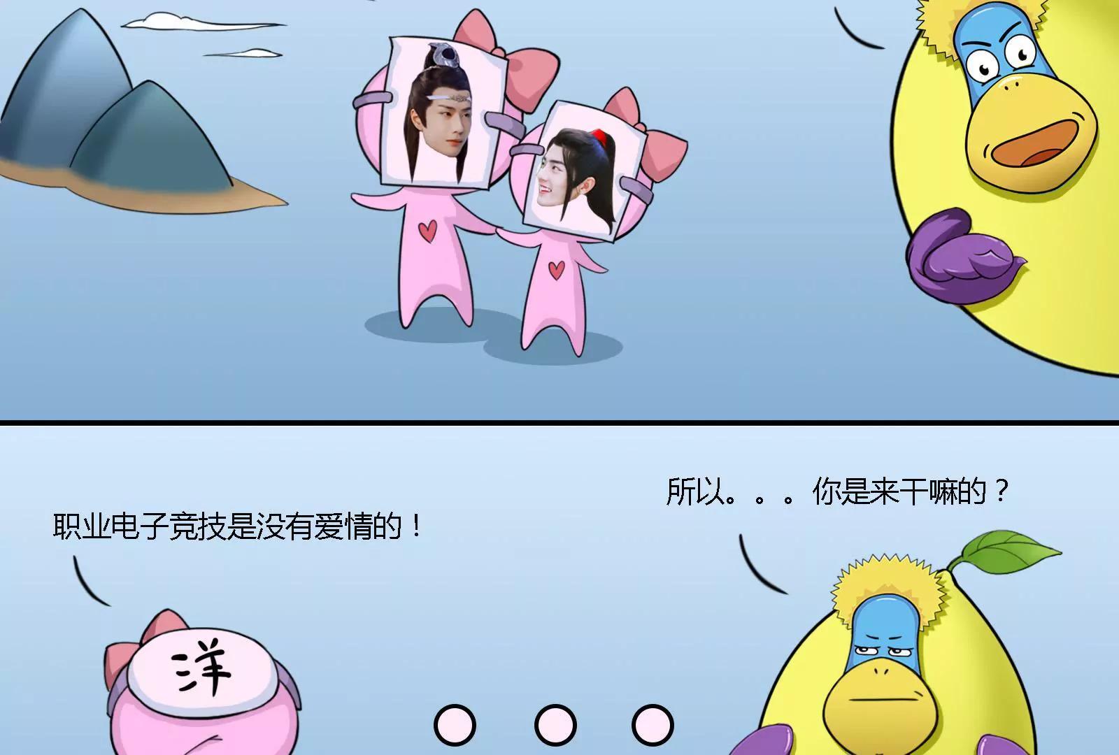 《空空说》饭圈女孩绝不服输 第9页