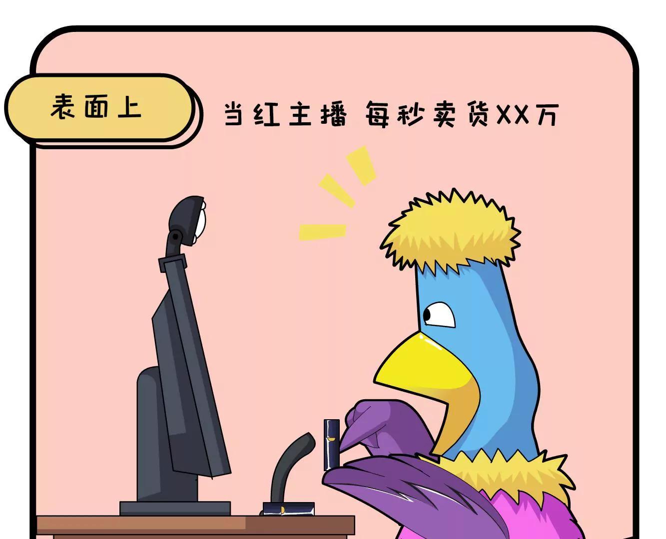《空空说》不说破，是年轻人最后的体面 第10页