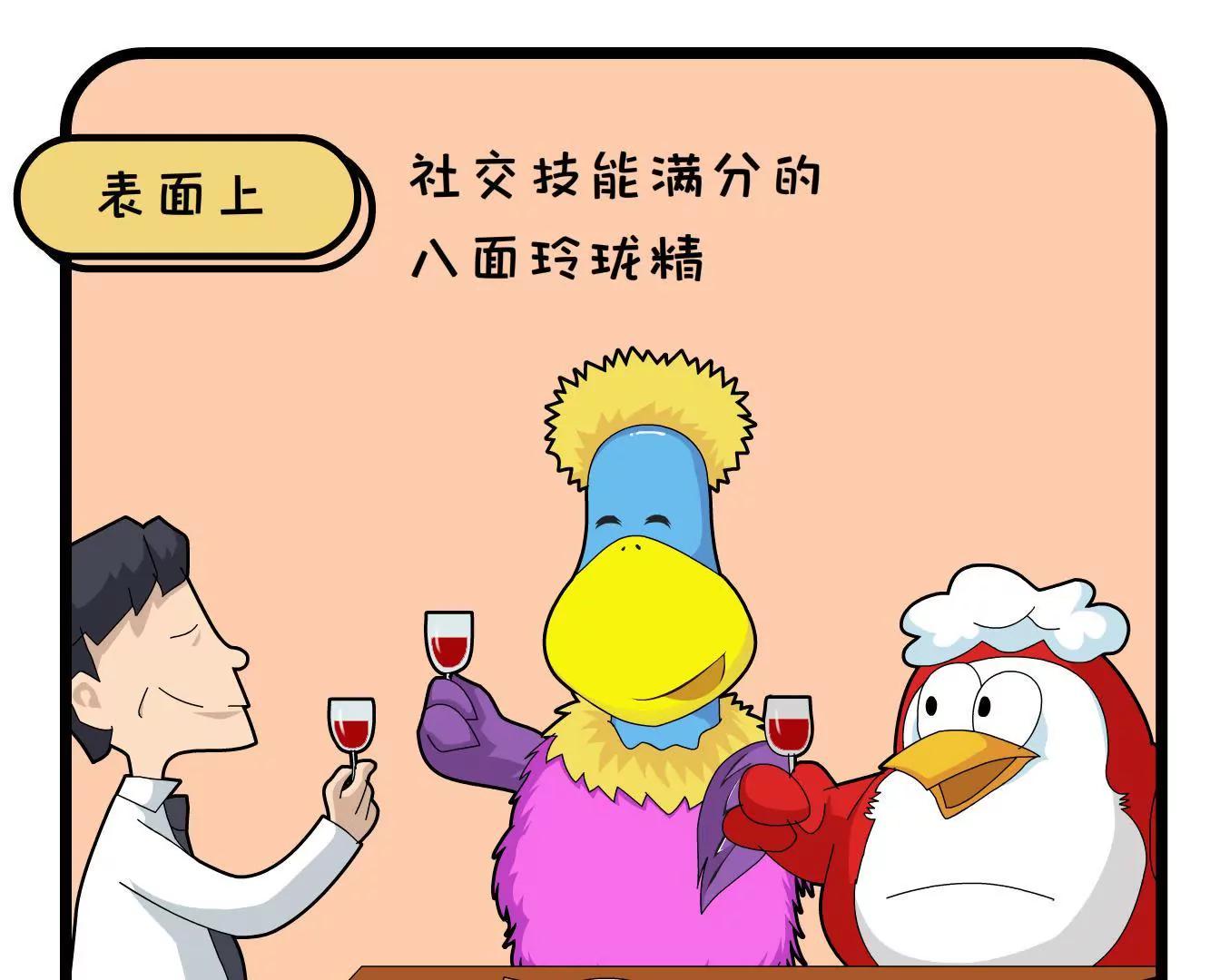 《空空说》不说破，是年轻人最后的体面 第13页