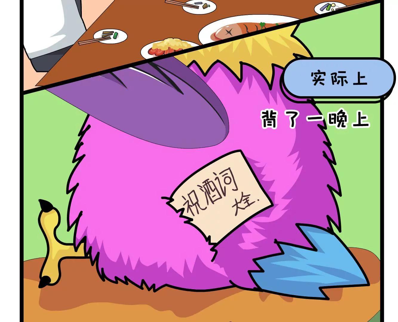 《空空说》不说破，是年轻人最后的体面 第14页