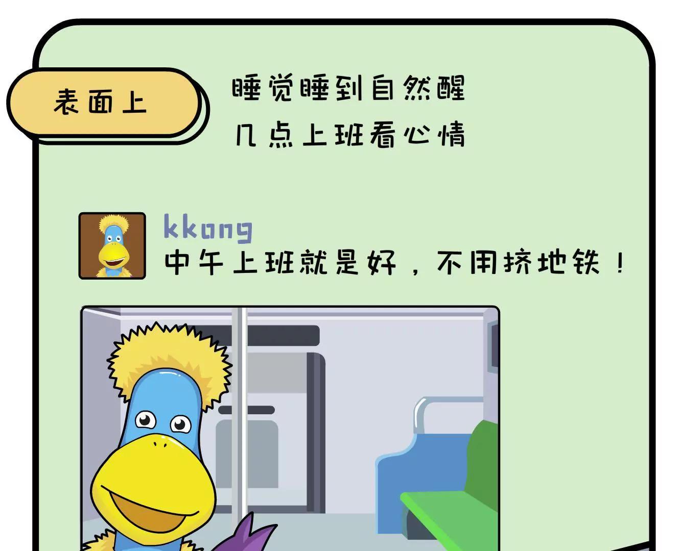 《空空说》不说破，是年轻人最后的体面 第1页